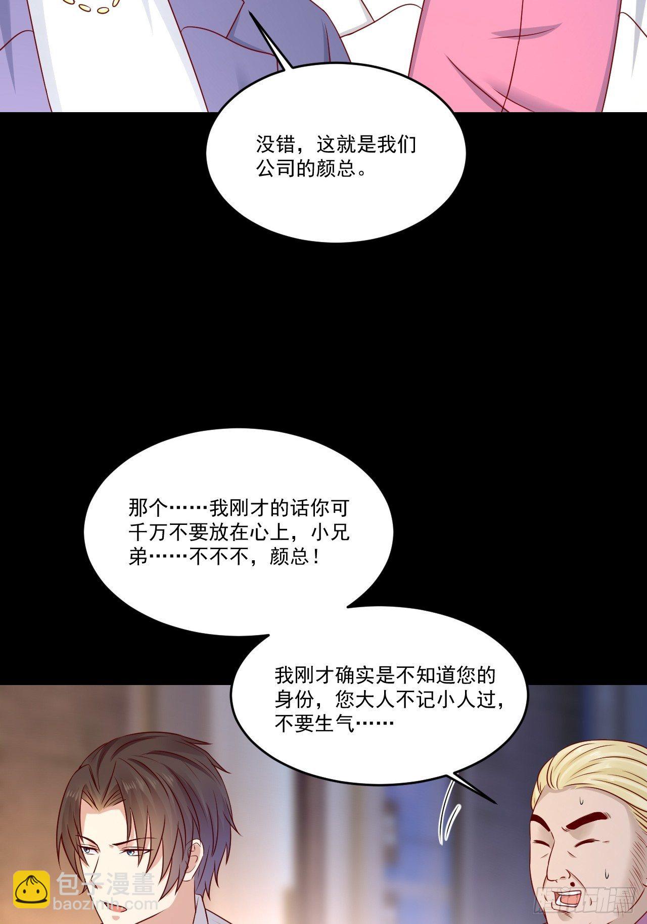《重回都市最强投资王》第8话 瞧不起谁呢！ 第6页