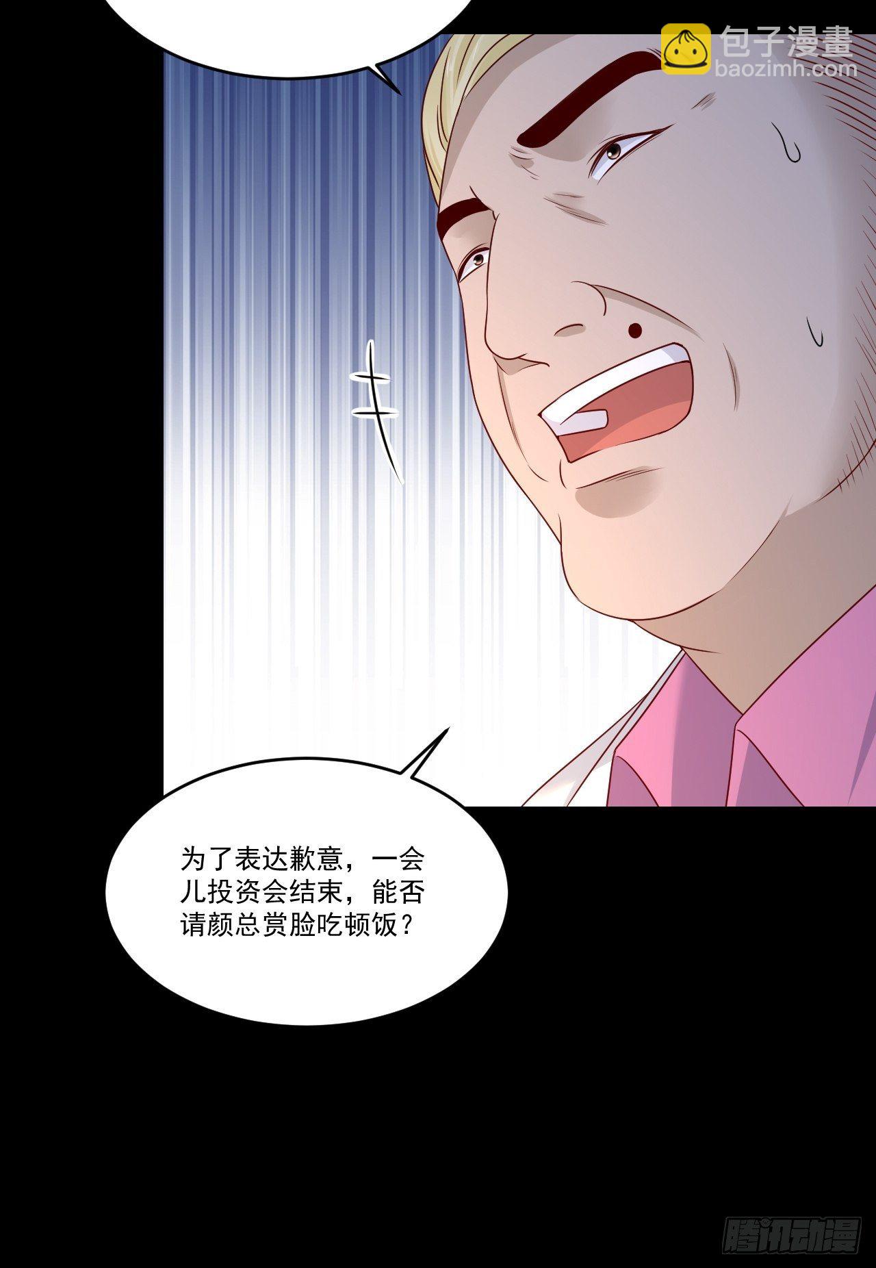 《重回都市最强投资王》第8话 瞧不起谁呢！ 第8页
