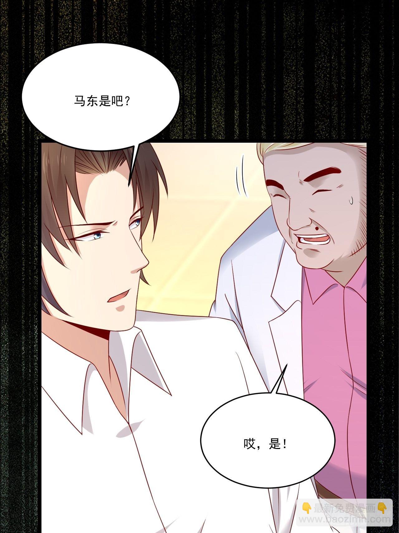 《重回都市最强投资王》第8话 瞧不起谁呢！ 第9页