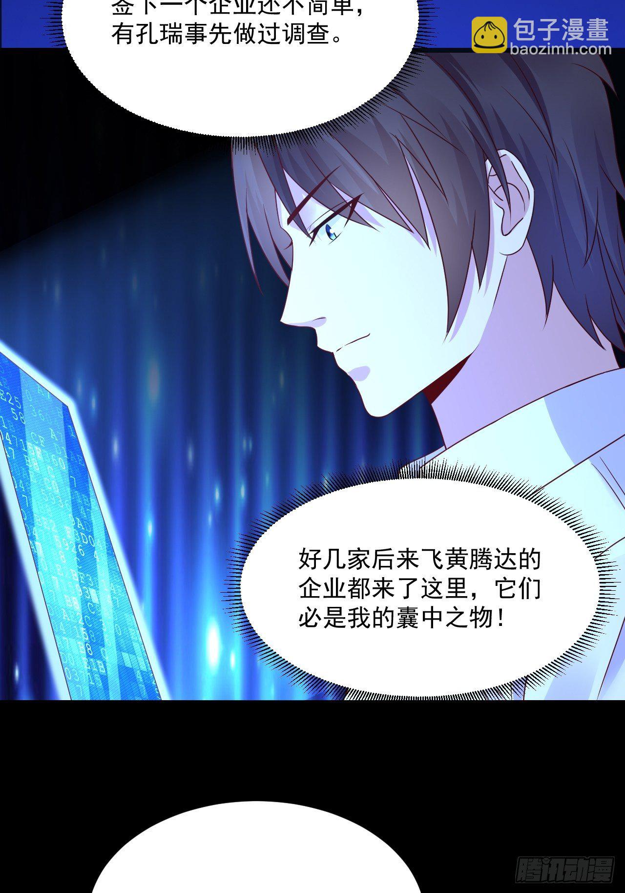 《重回都市最强投资王》第7话 是为了钱吗？ 第11页