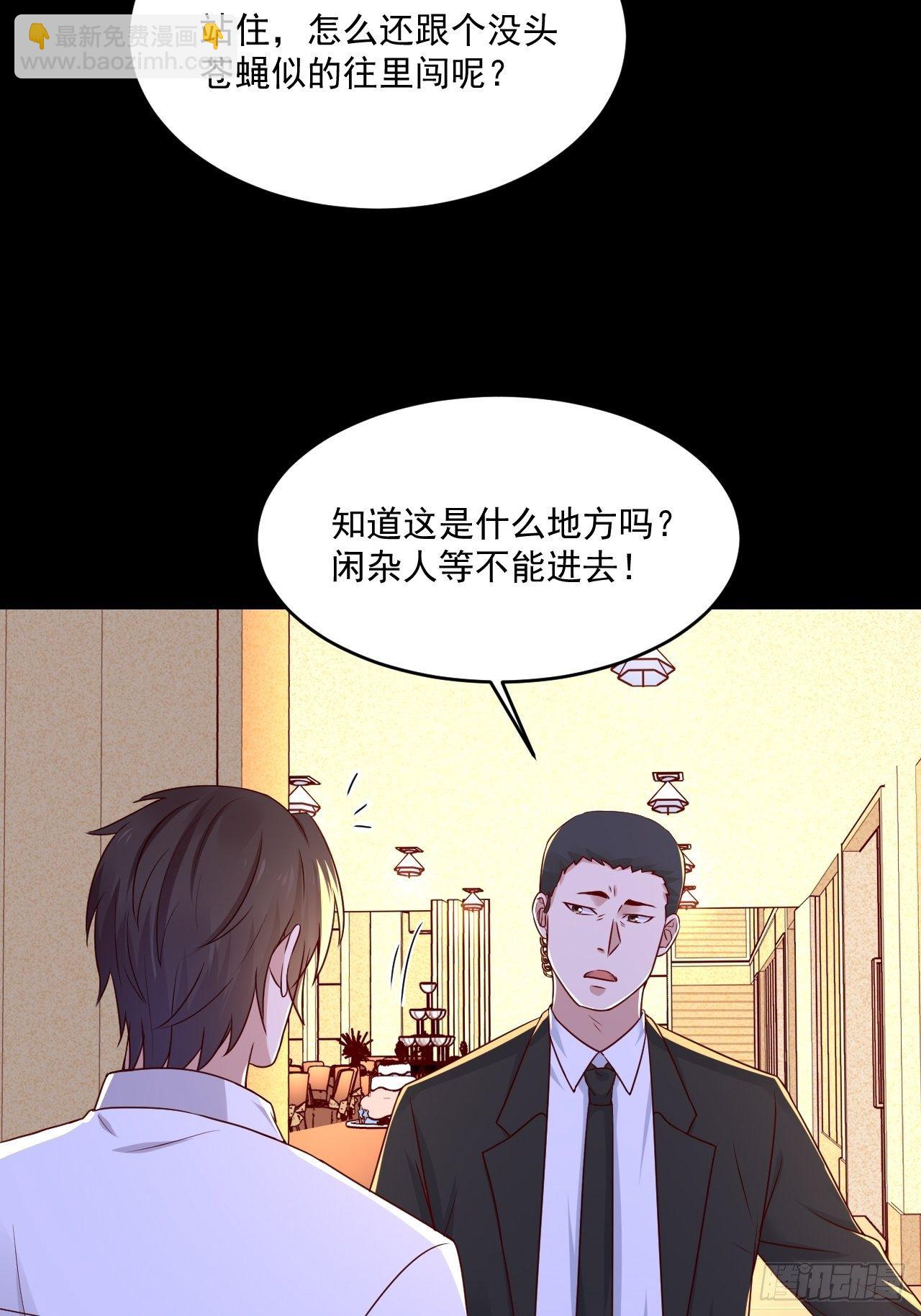 《重回都市最强投资王》第7话 是为了钱吗？ 第12页