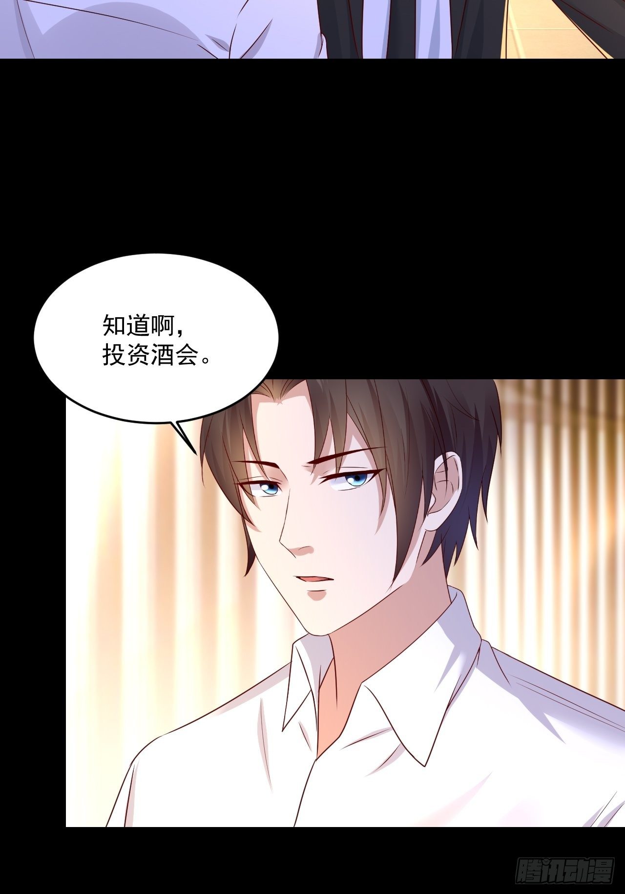 《重回都市最强投资王》第7话 是为了钱吗？ 第13页