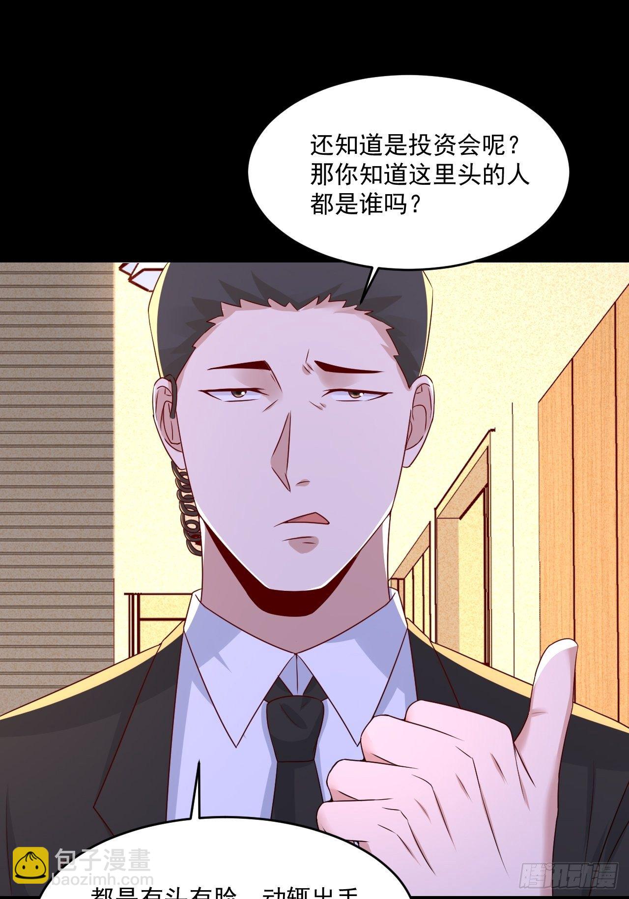 《重回都市最强投资王》第7话 是为了钱吗？ 第14页