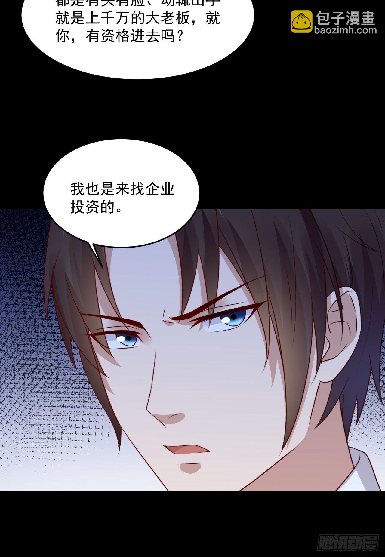 《重回都市最强投资王》第7话 是为了钱吗？ 第15页
