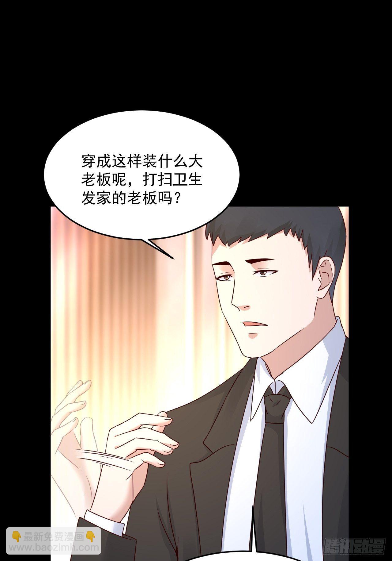 《重回都市最强投资王》第7话 是为了钱吗？ 第16页