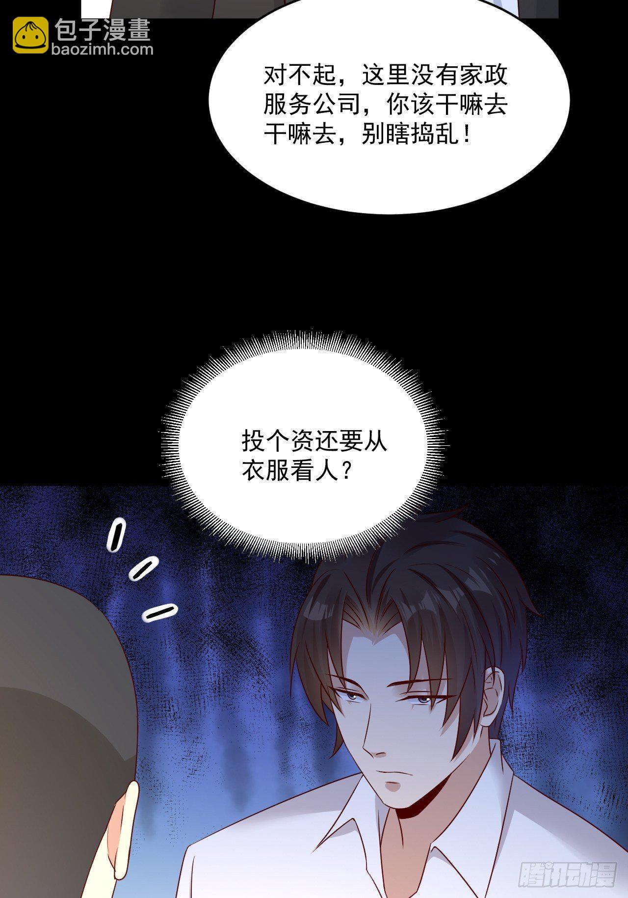 《重回都市最强投资王》第7话 是为了钱吗？ 第17页