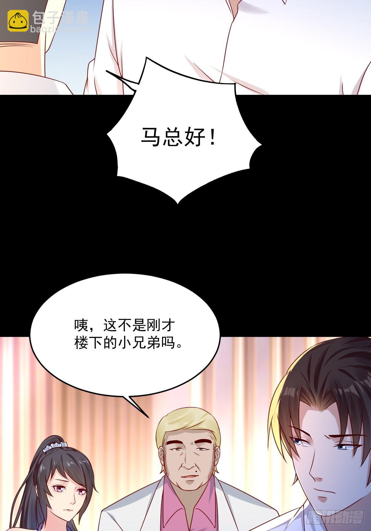 《重回都市最强投资王》第7话 是为了钱吗？ 第18页