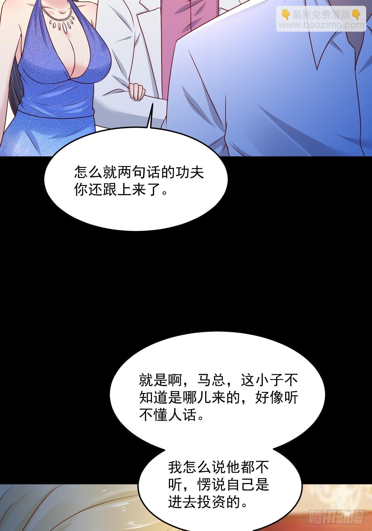 《重回都市最强投资王》第7话 是为了钱吗？ 第19页