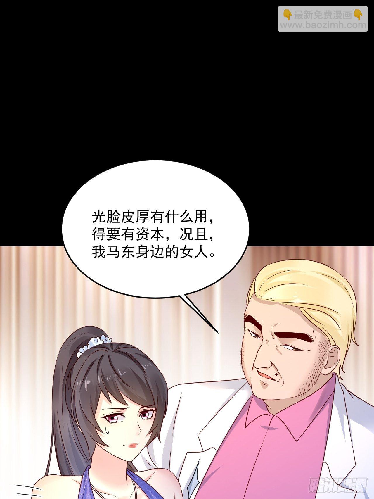 《重回都市最强投资王》第7话 是为了钱吗？ 第23页