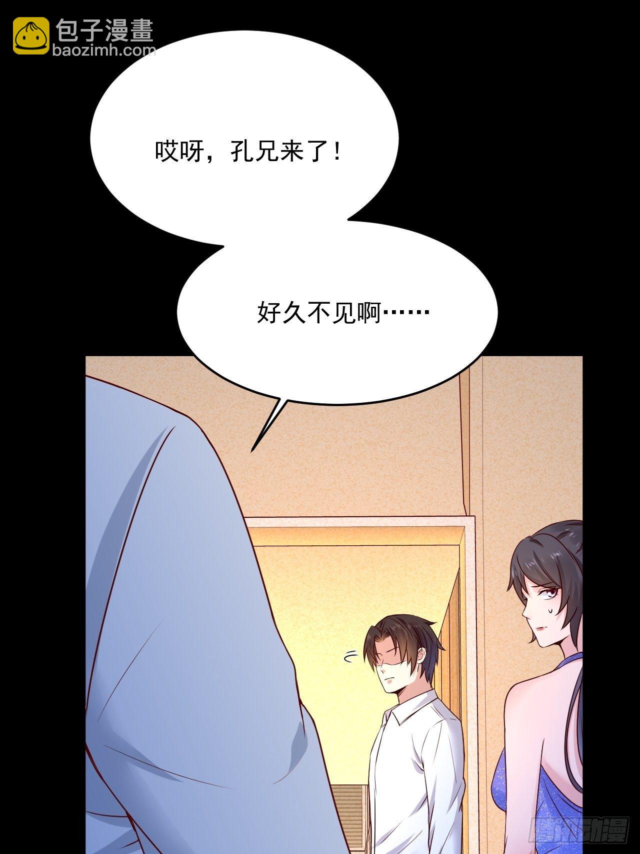 《重回都市最强投资王》第7话 是为了钱吗？ 第27页