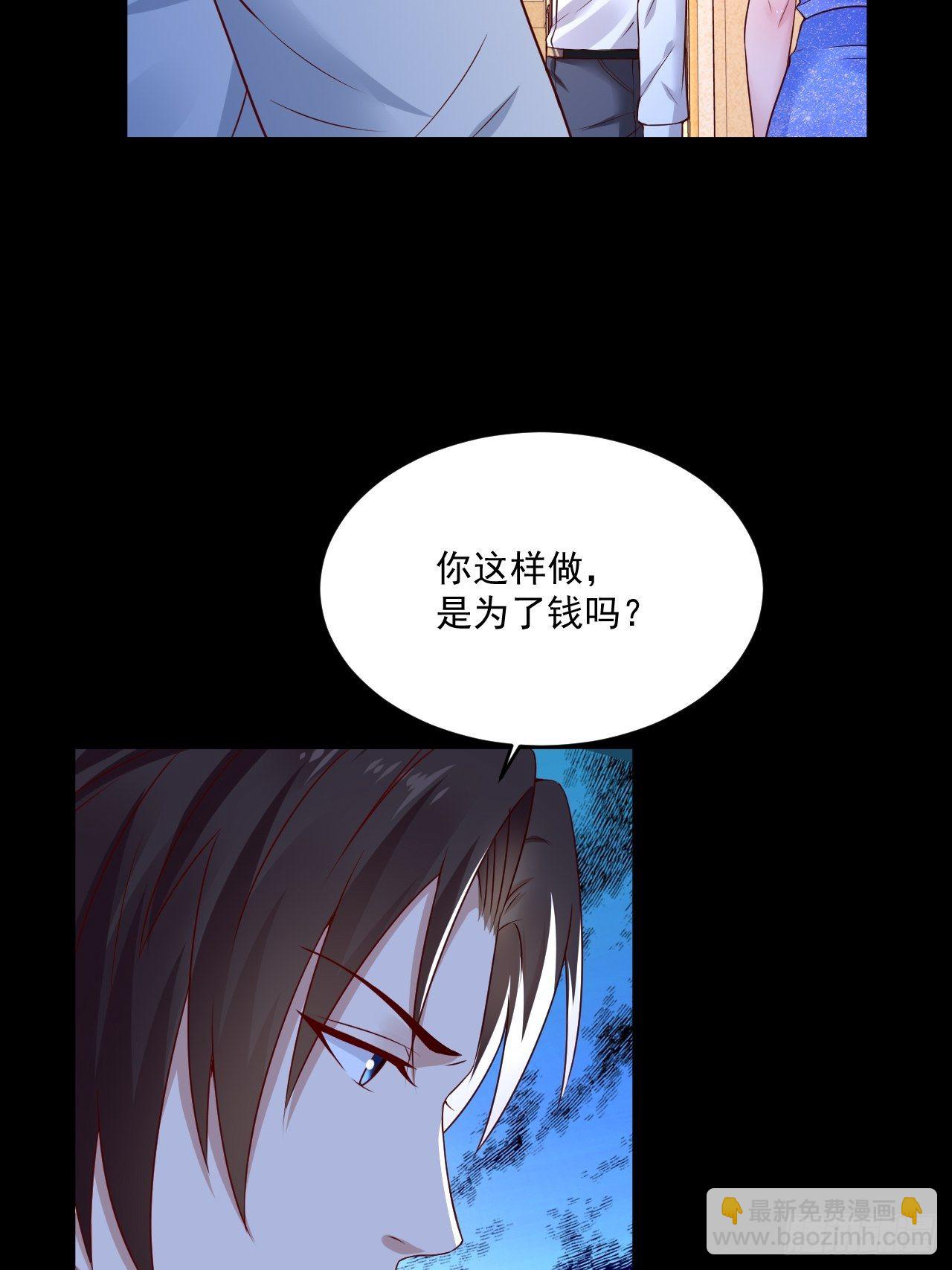 《重回都市最强投资王》第7话 是为了钱吗？ 第28页