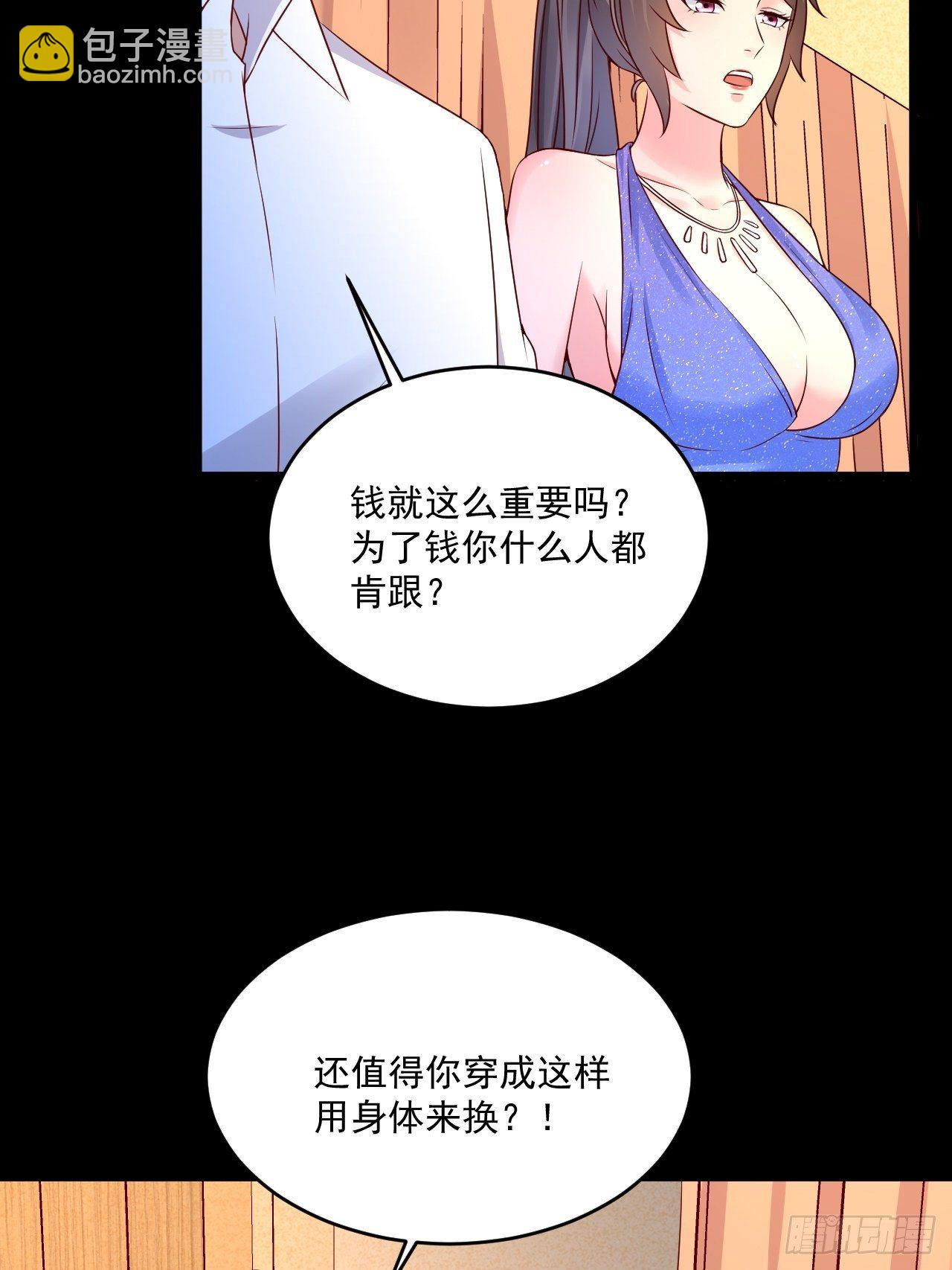 《重回都市最强投资王》第7话 是为了钱吗？ 第30页