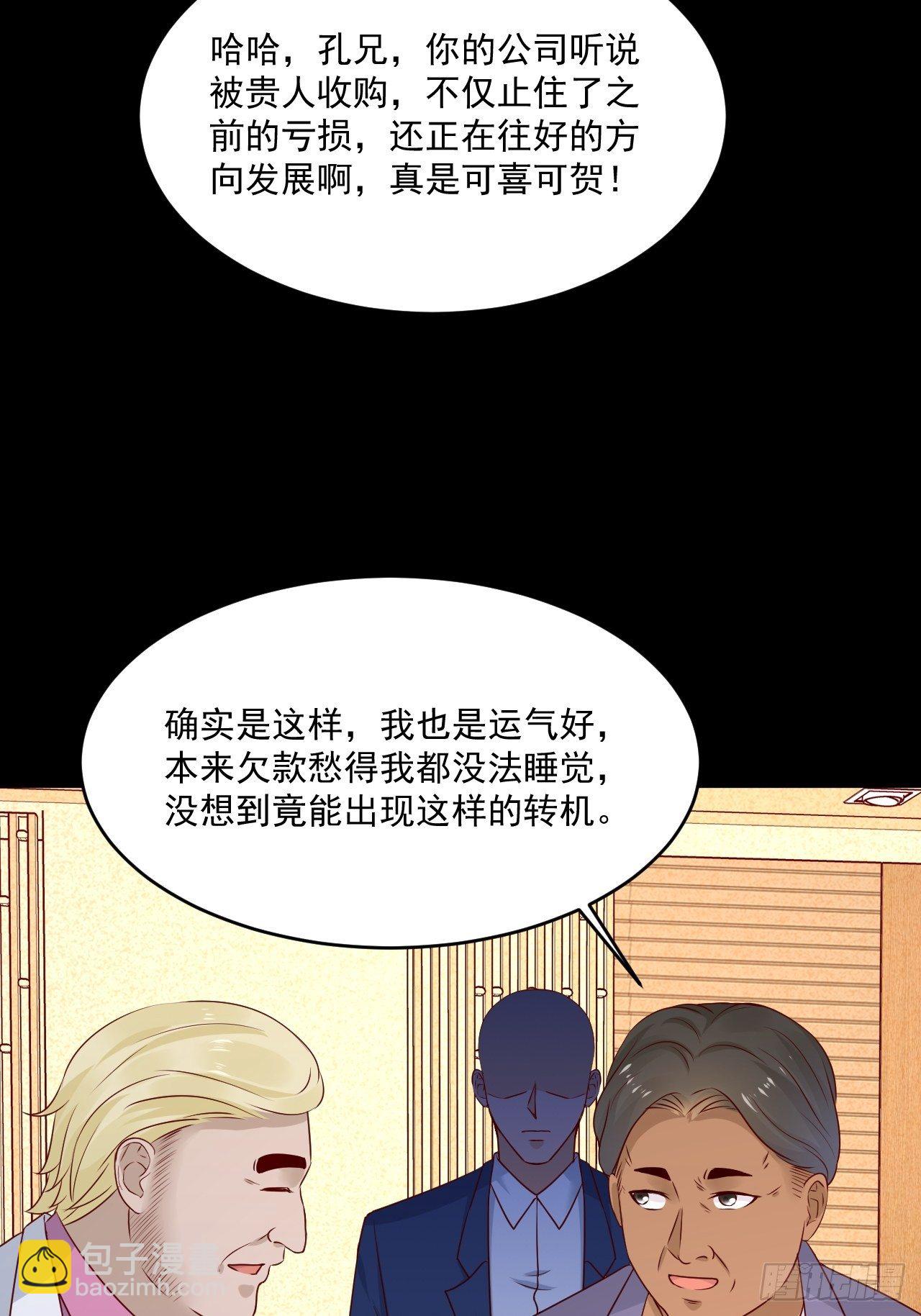 《重回都市最强投资王》第7话 是为了钱吗？ 第33页