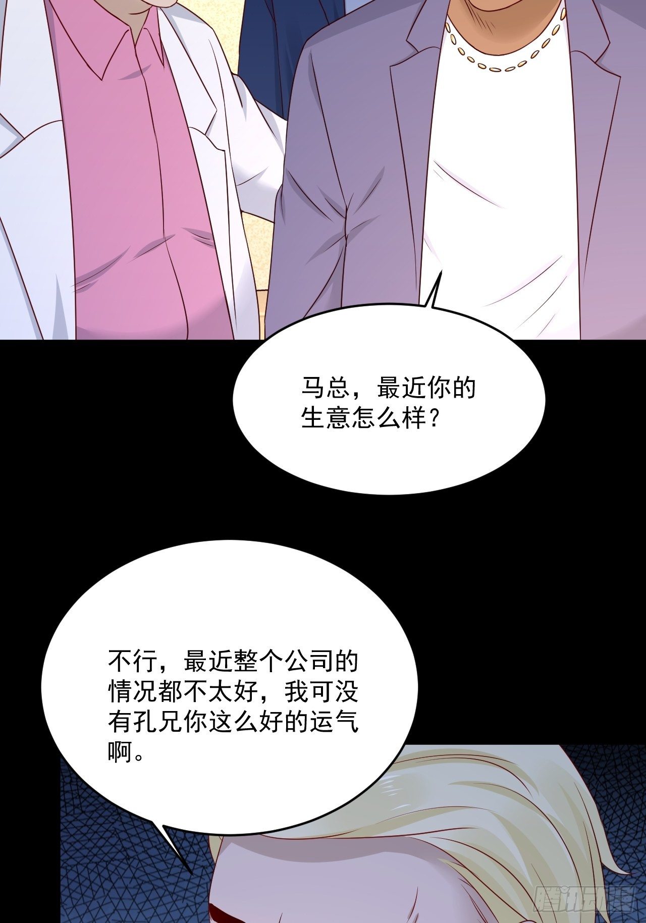 《重回都市最强投资王》第7话 是为了钱吗？ 第34页
