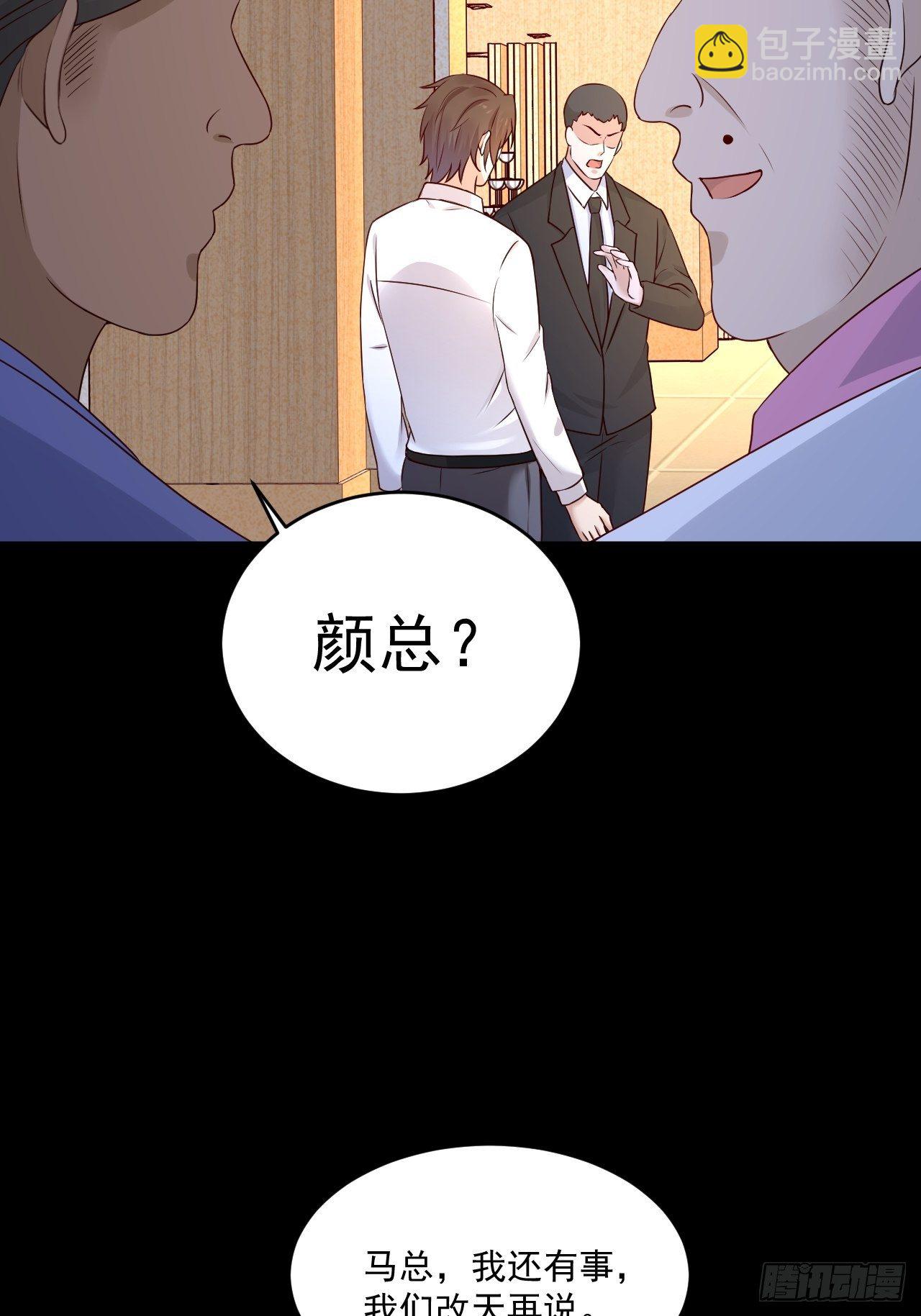 《重回都市最强投资王》第7话 是为了钱吗？ 第36页