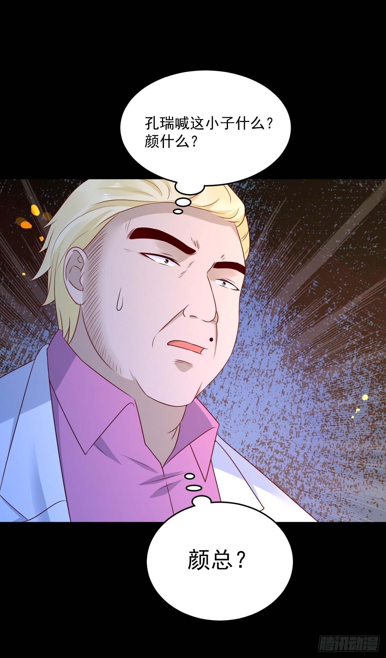 《重回都市最强投资王》第7话 是为了钱吗？ 第39页