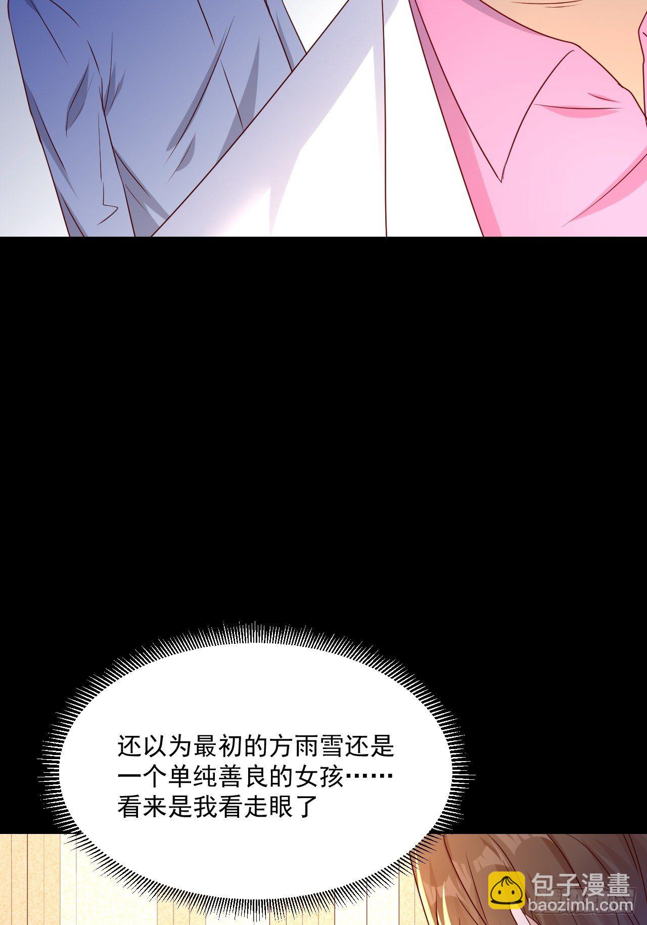 《重回都市最强投资王》第7话 是为了钱吗？ 第6页