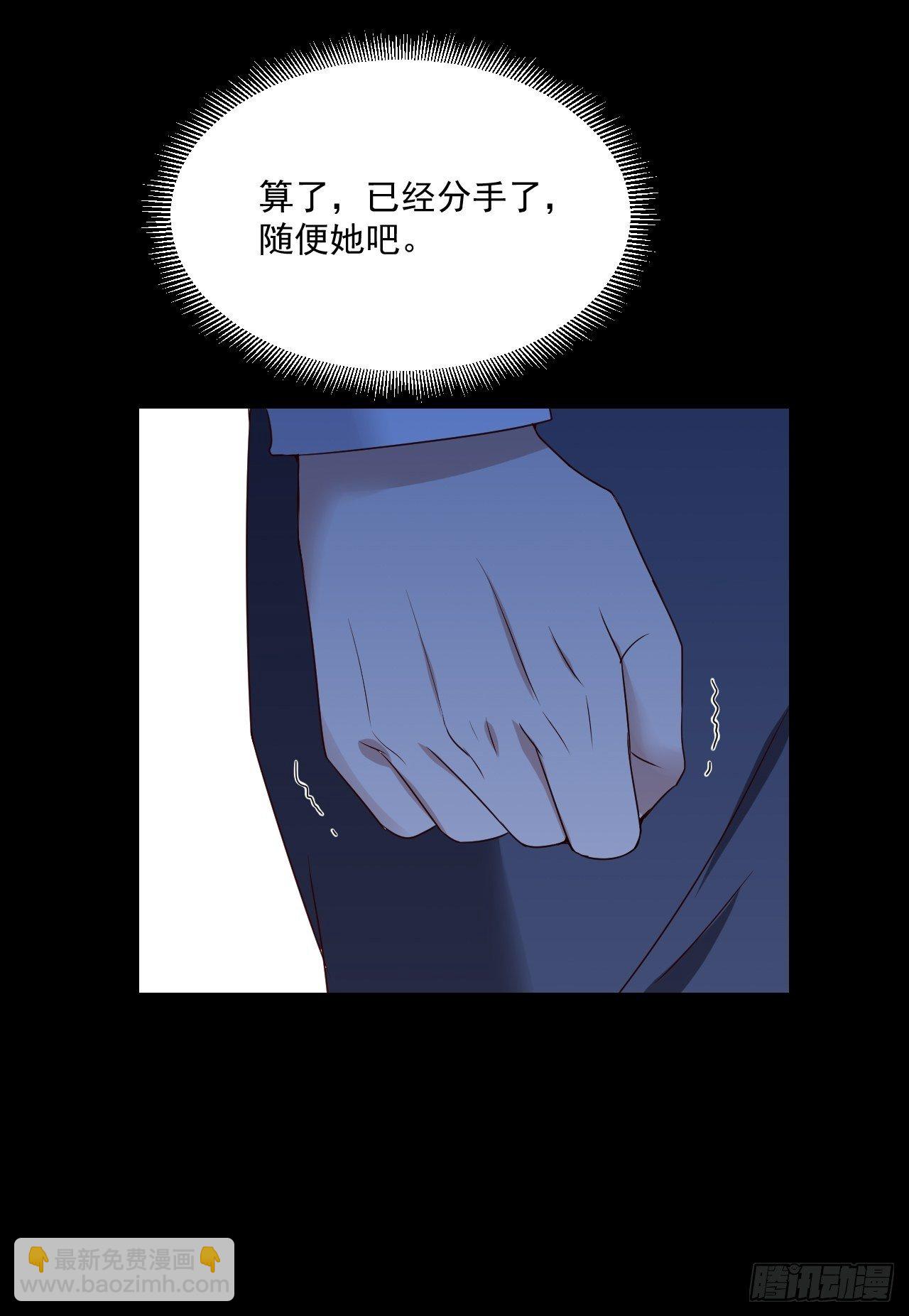 《重回都市最强投资王》第7话 是为了钱吗？ 第8页