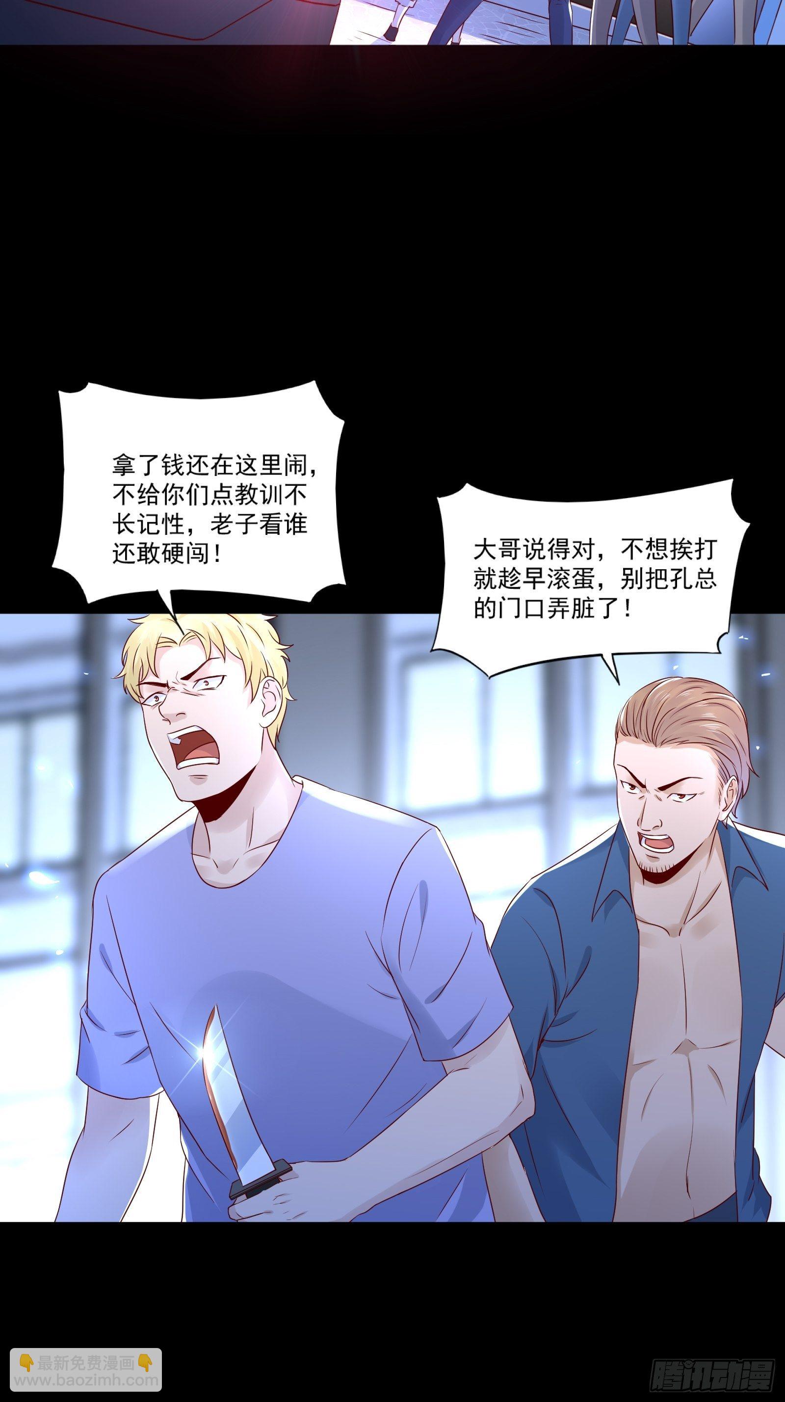 《重回都市最强投资王》第11话 系统商店 第12页