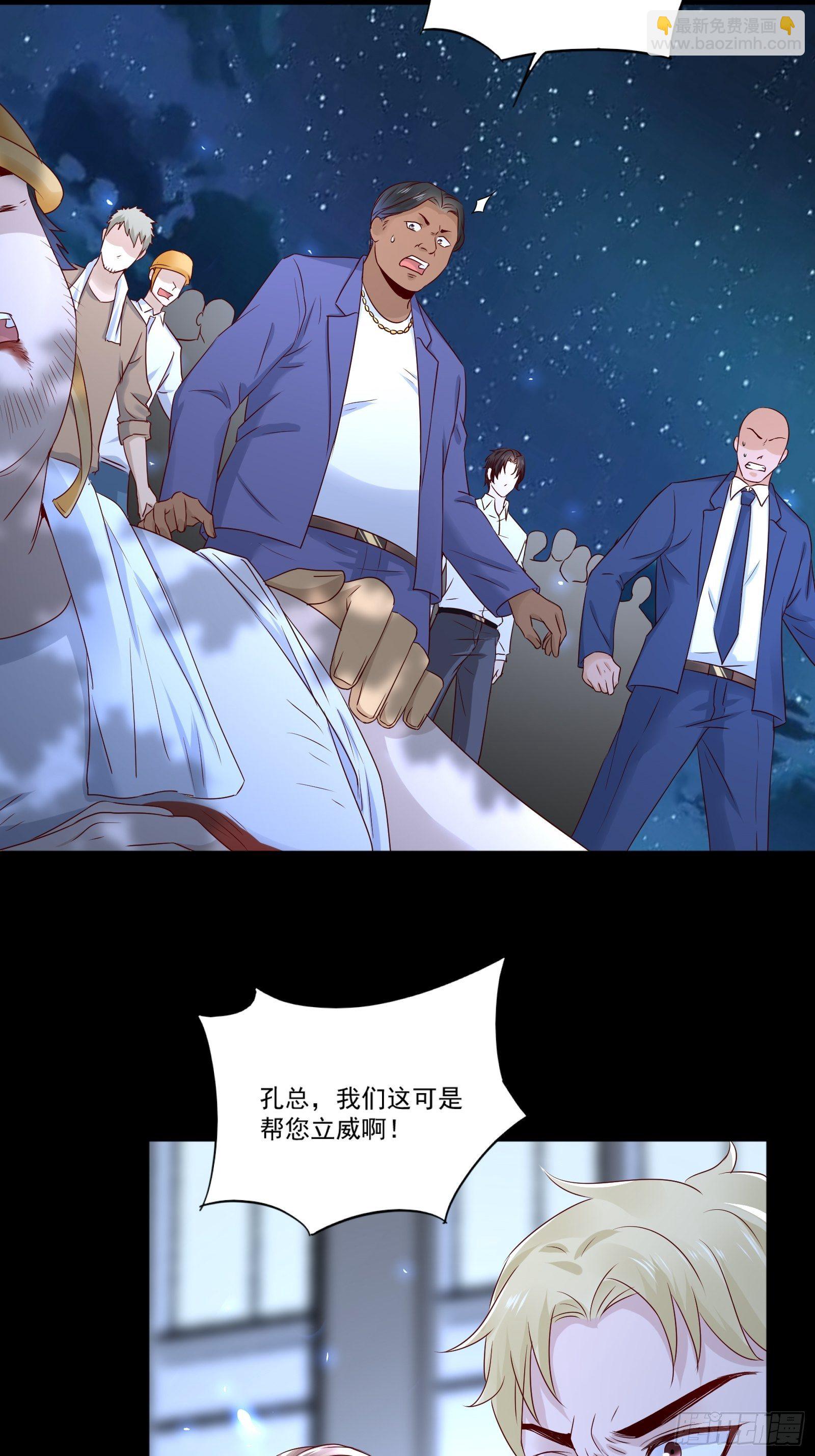 《重回都市最强投资王》第11话 系统商店 第14页