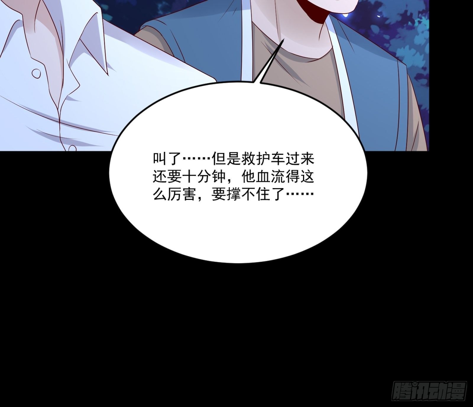 《重回都市最强投资王》第11话 系统商店 第16页