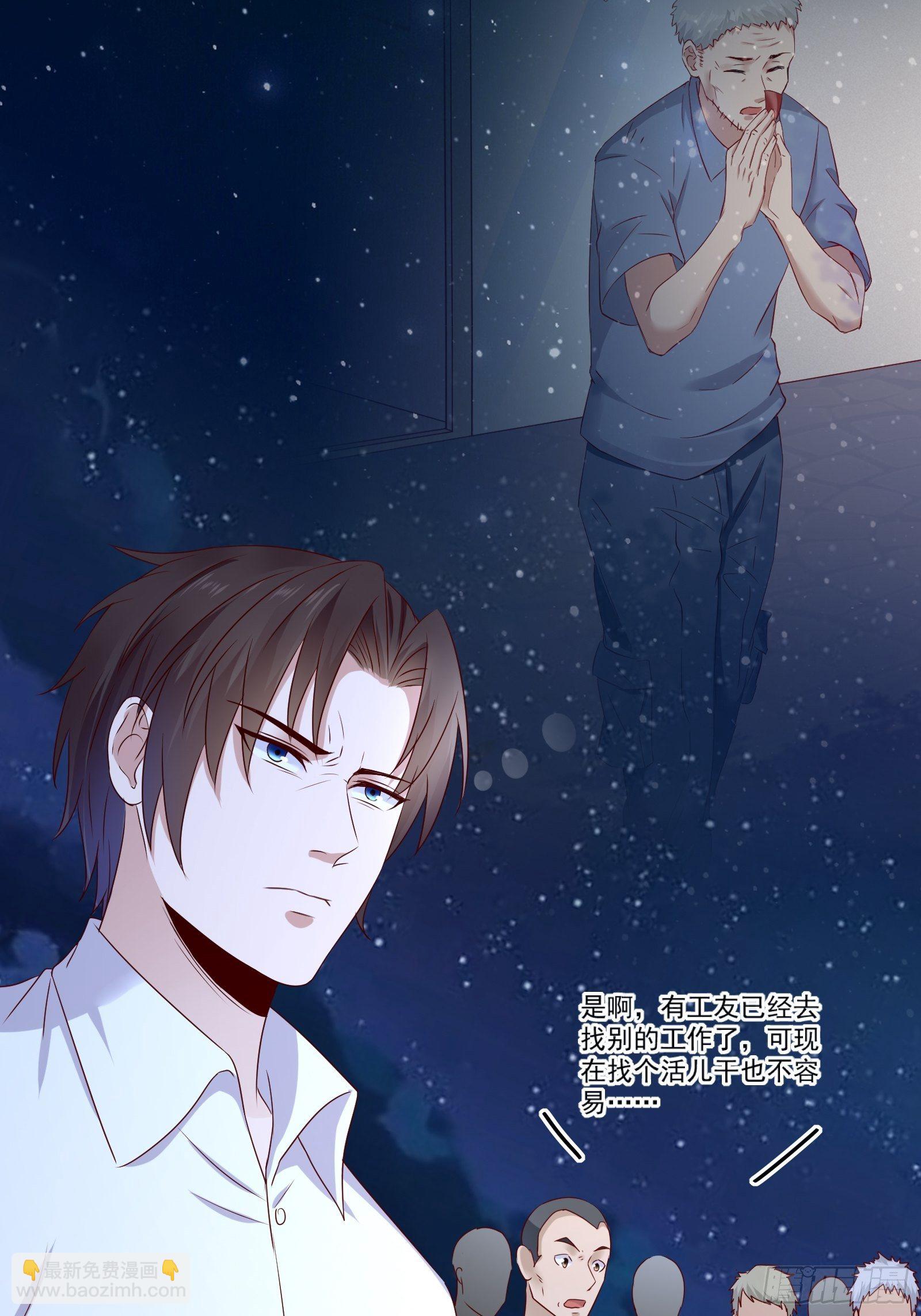 《重回都市最强投资王》第11话 系统商店 第18页