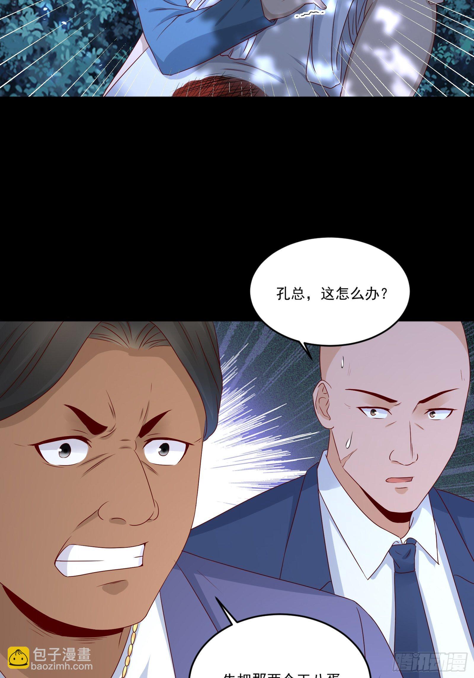 《重回都市最强投资王》第11话 系统商店 第20页