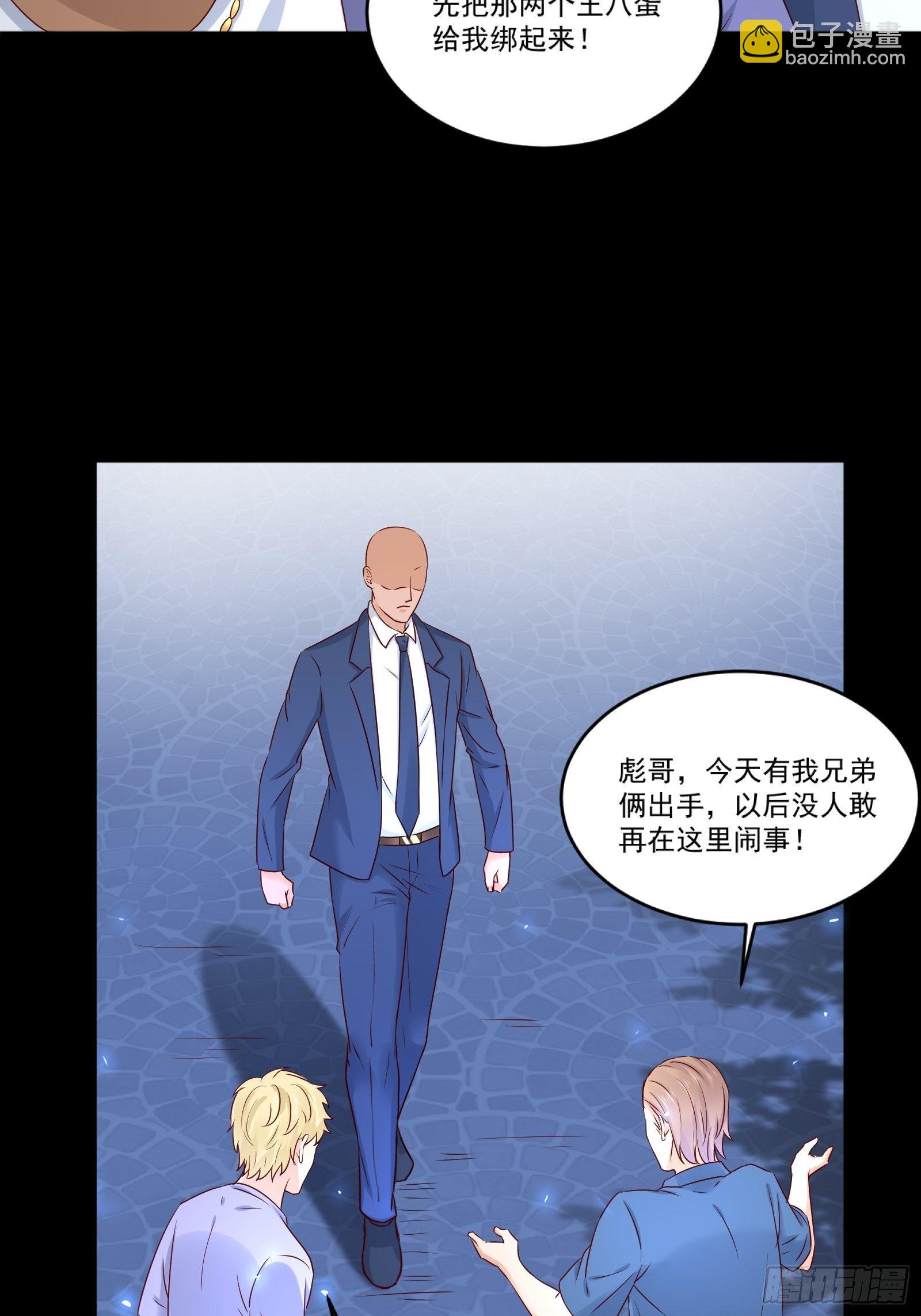 《重回都市最强投资王》第11话 系统商店 第21页