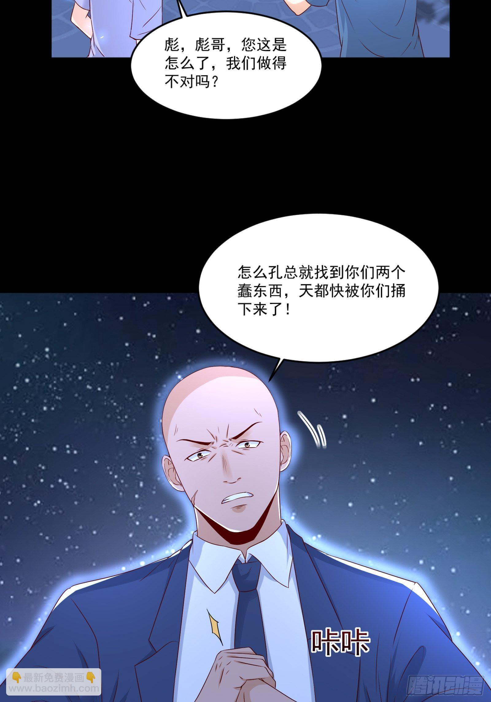 《重回都市最强投资王》第11话 系统商店 第22页