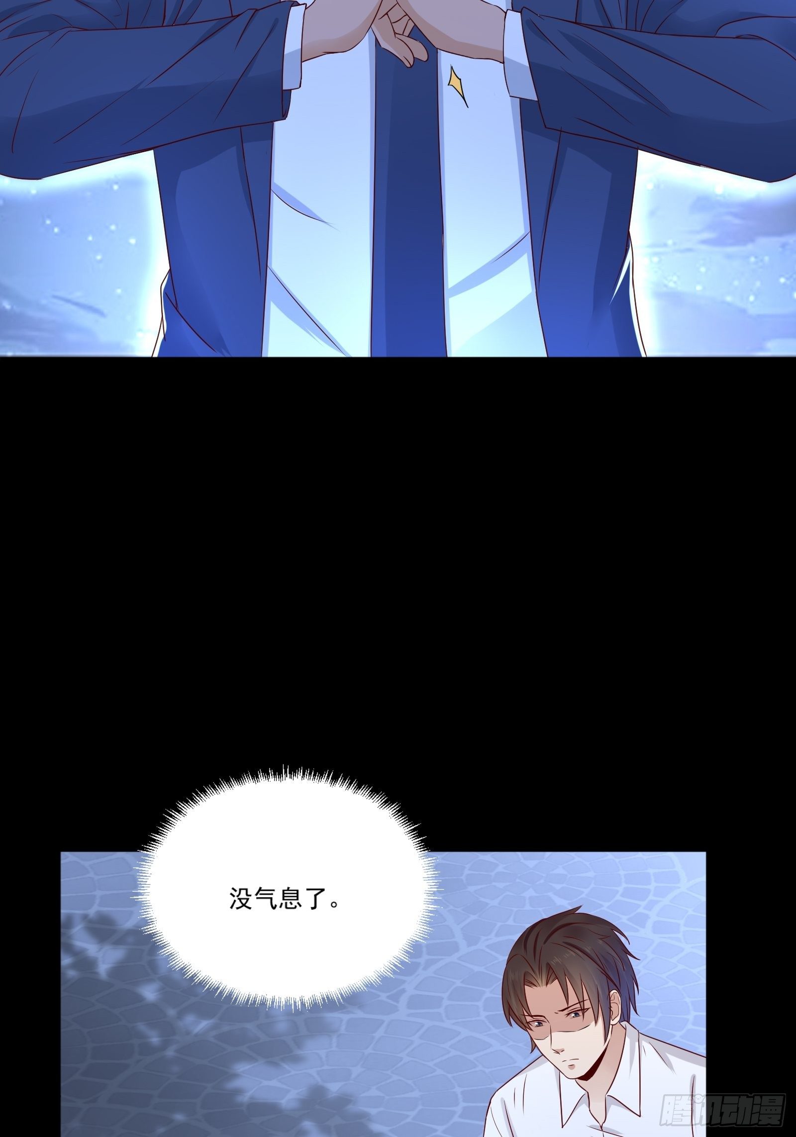 《重回都市最强投资王》第11话 系统商店 第23页