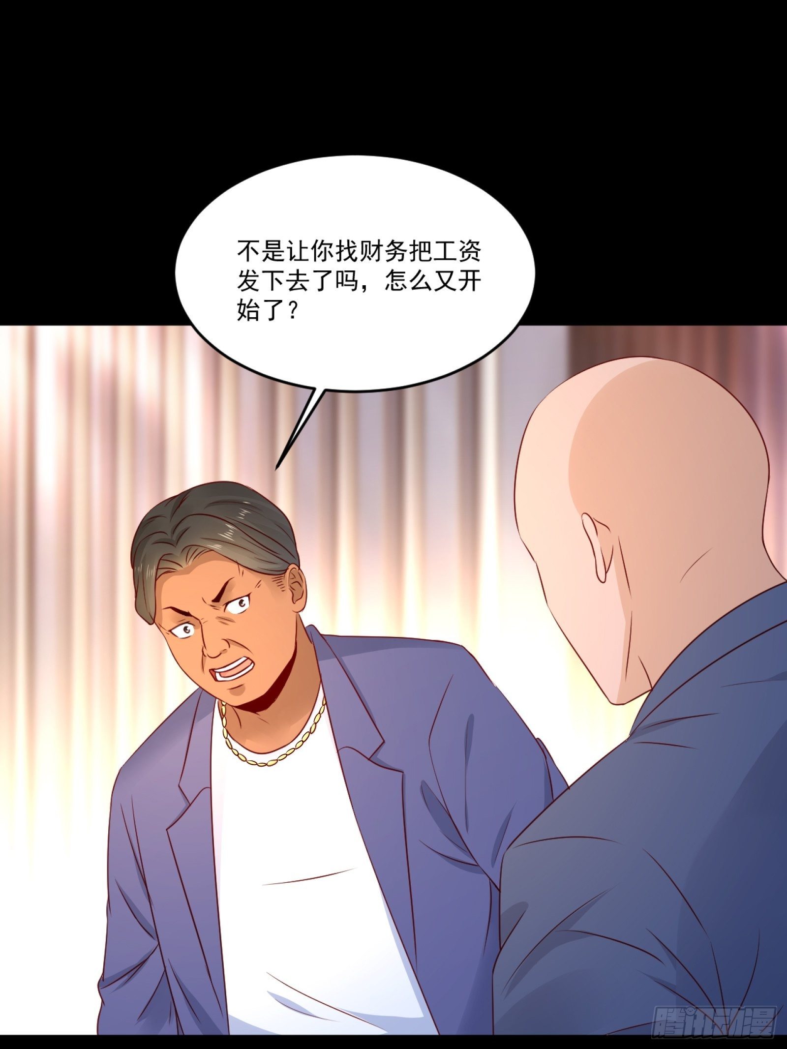 《重回都市最强投资王》第11话 系统商店 第2页