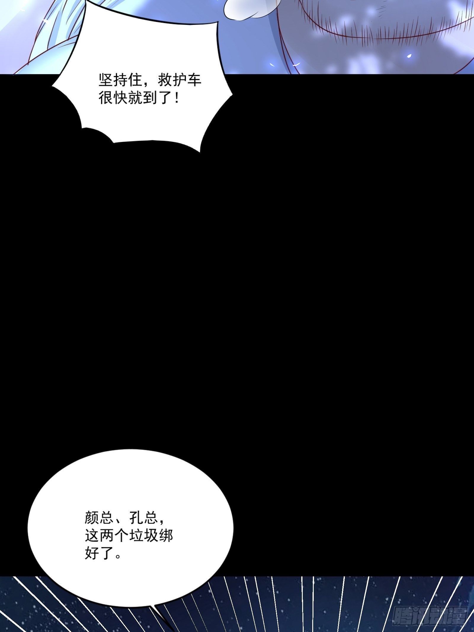 《重回都市最强投资王》第11话 系统商店 第31页