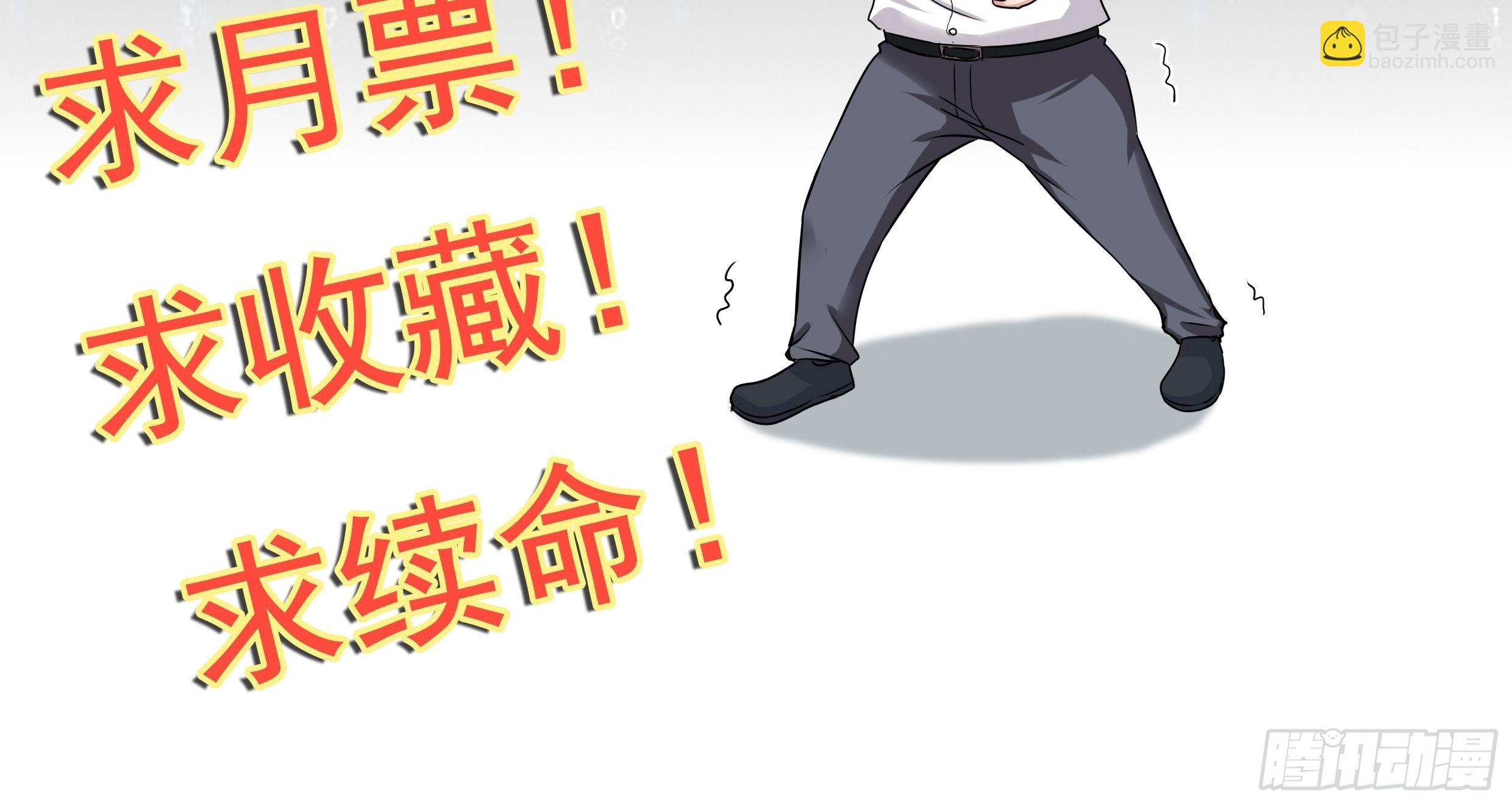 《重回都市最强投资王》第11话 系统商店 第36页