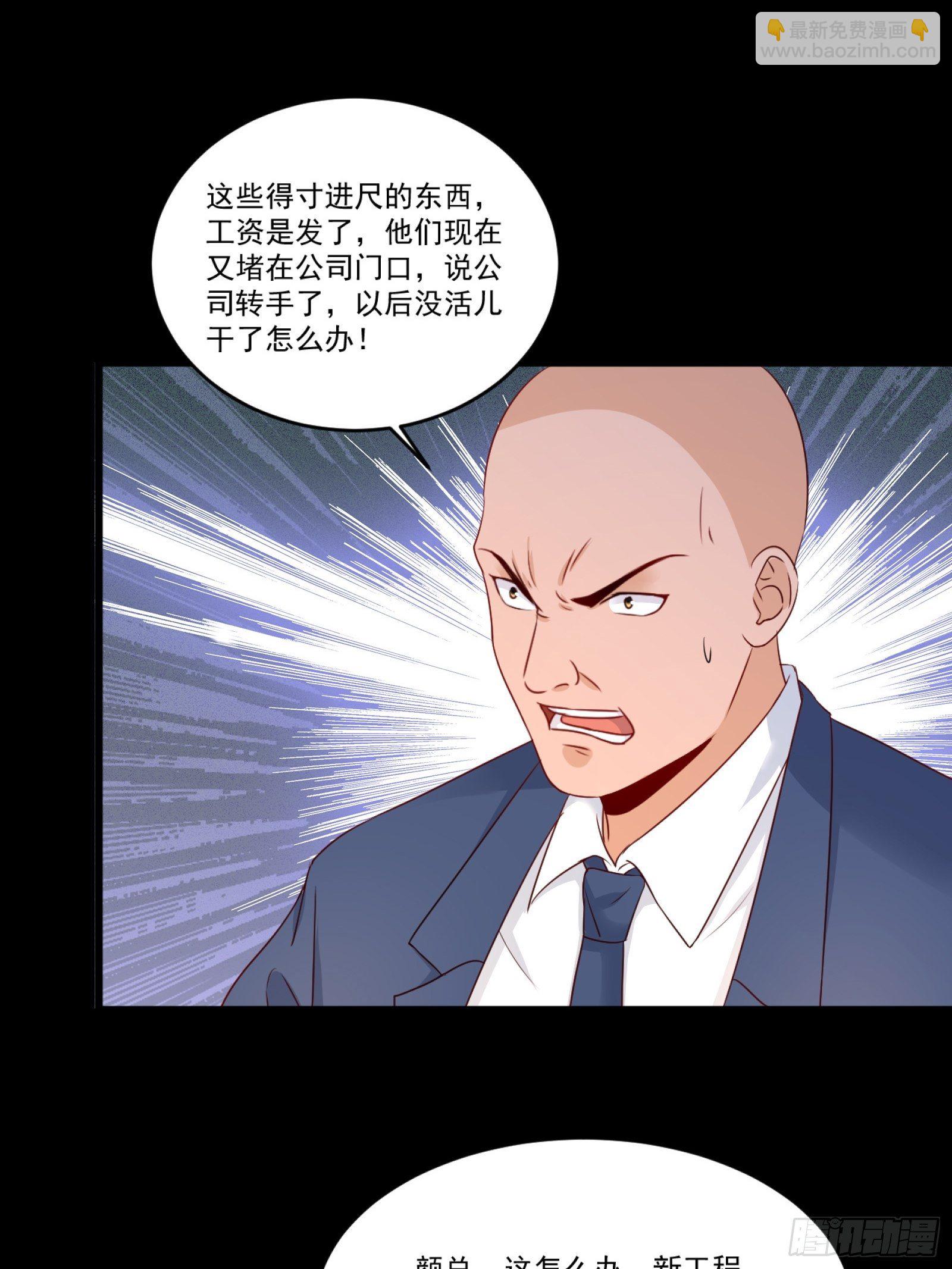 《重回都市最强投资王》第11话 系统商店 第3页