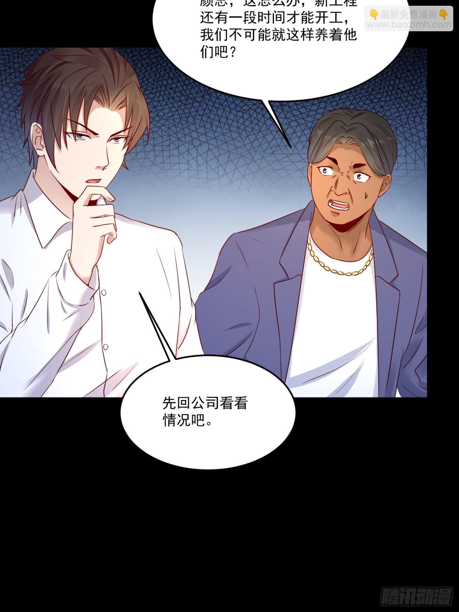 《重回都市最强投资王》第11话 系统商店 第4页