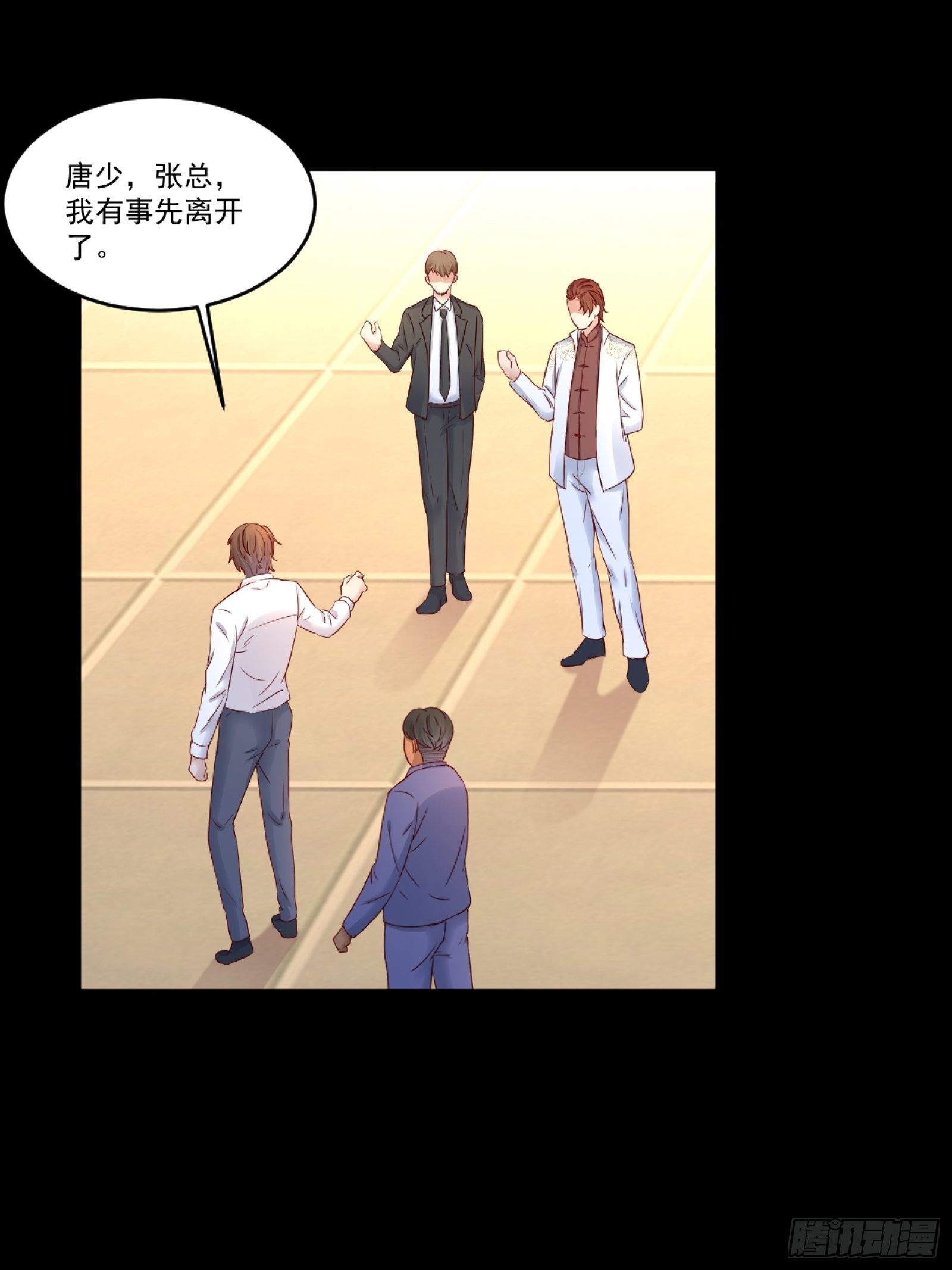 《重回都市最强投资王》第11话 系统商店 第5页