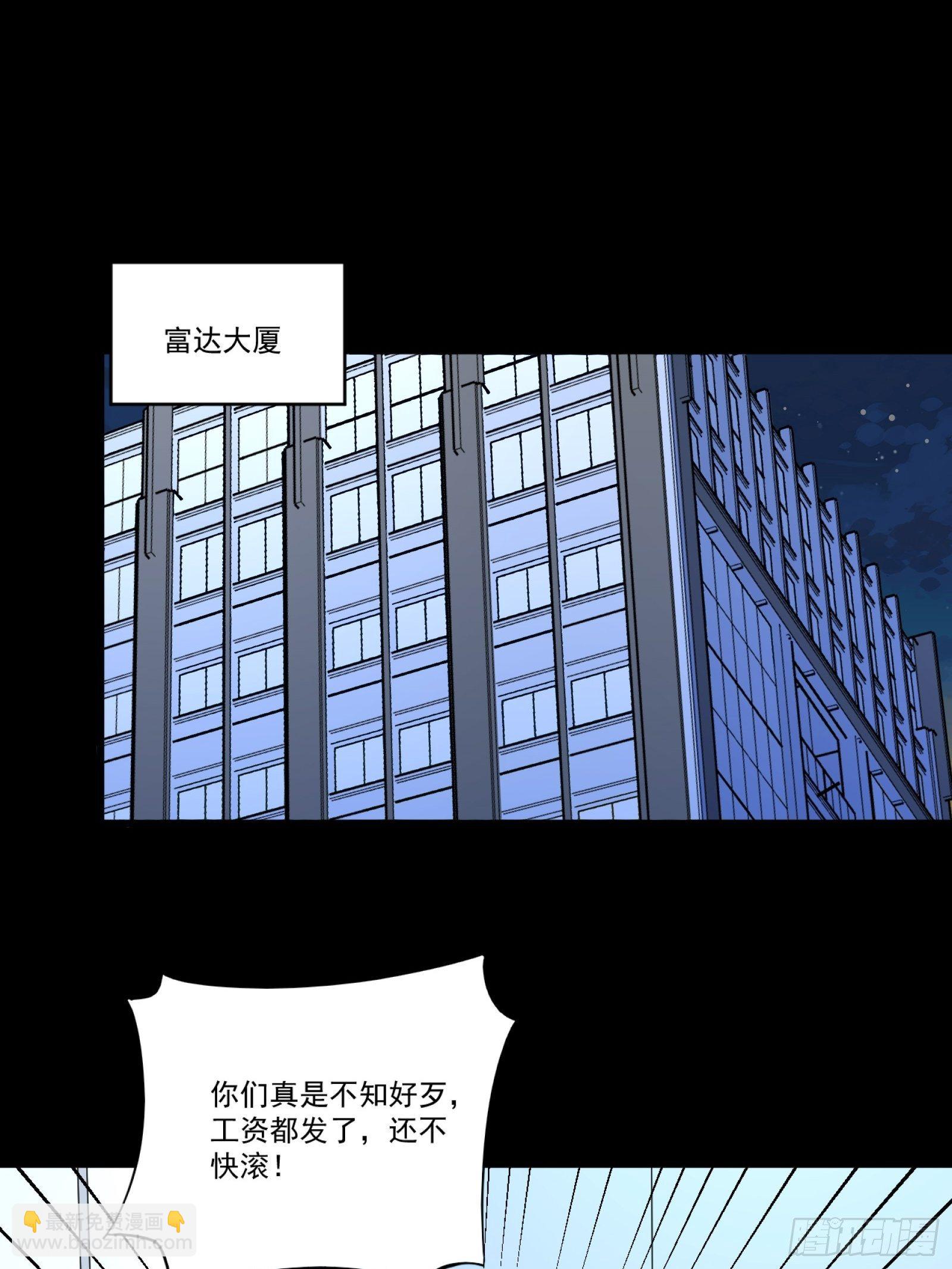 《重回都市最强投资王》第11话 系统商店 第6页