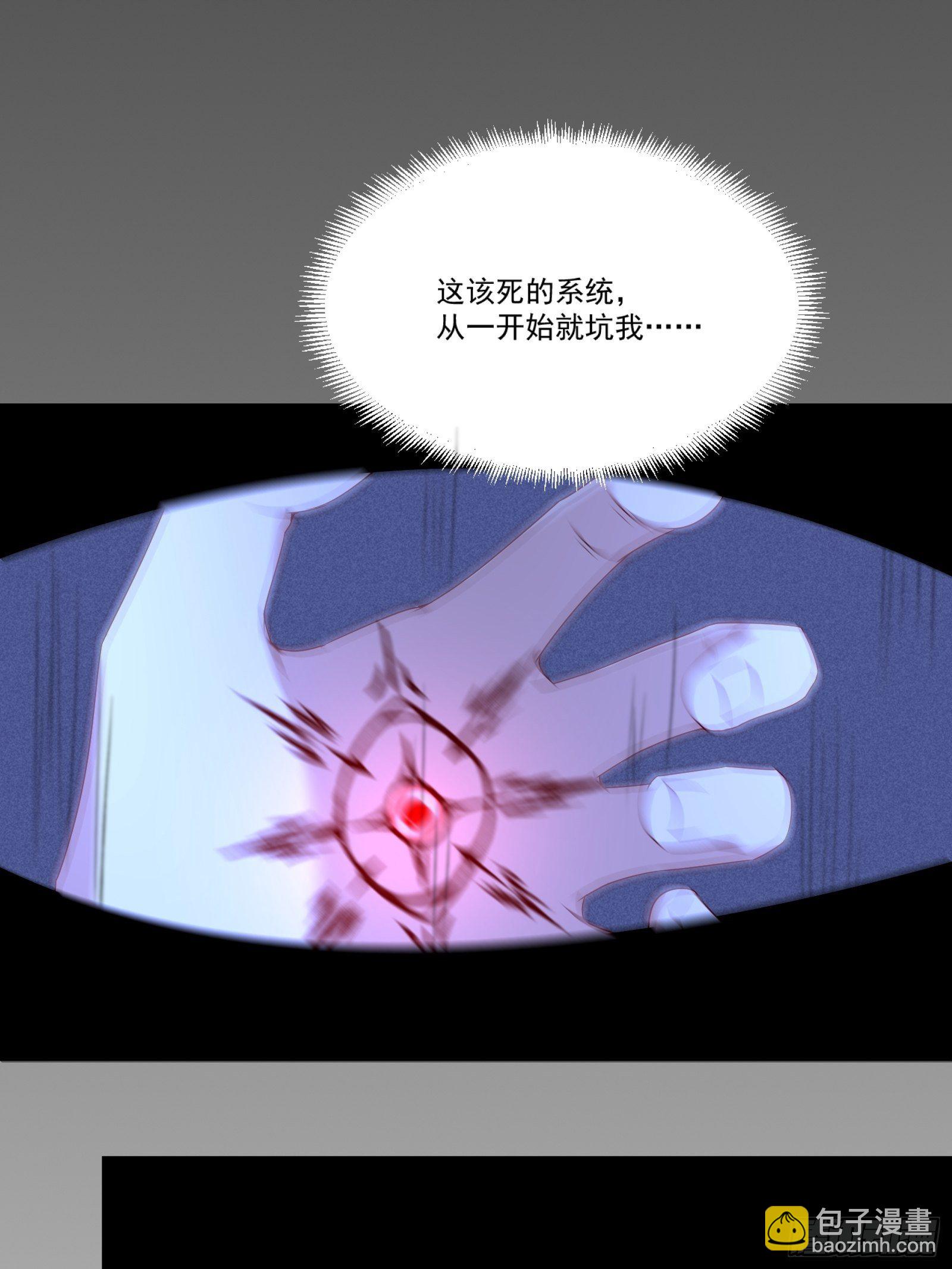 《重回都市最强投资王》第13话 送一套别墅 第10页