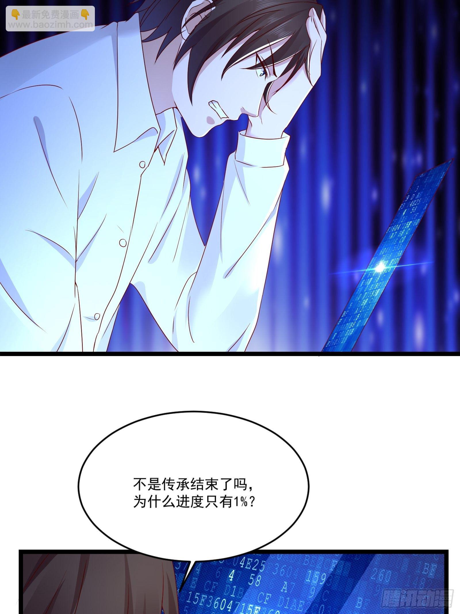 《重回都市最强投资王》第13话 送一套别墅 第13页
