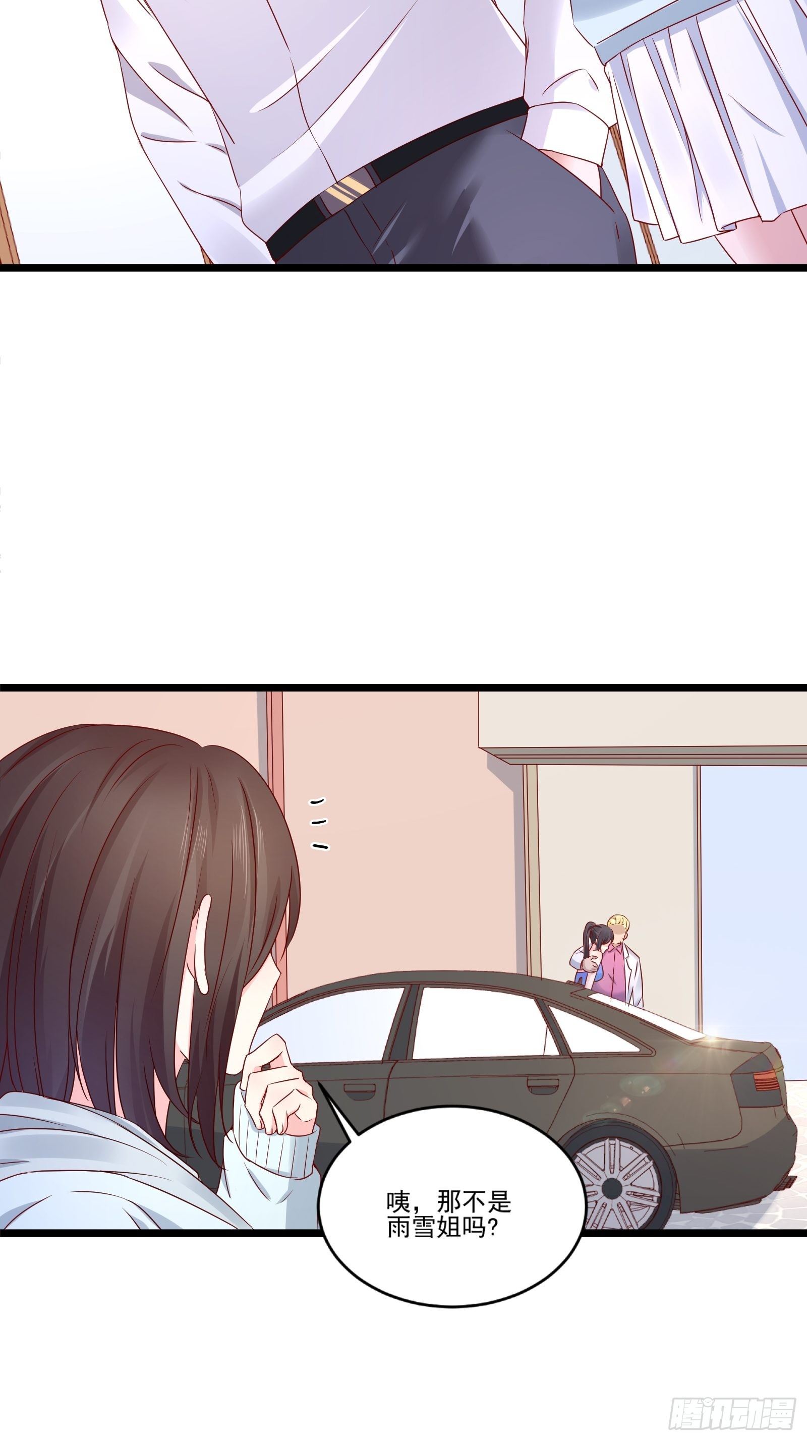 《重回都市最强投资王》第13话 送一套别墅 第21页