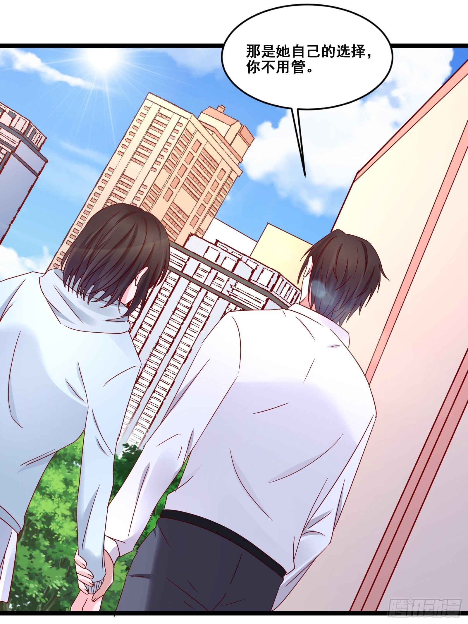《重回都市最强投资王》第13话 送一套别墅 第24页
