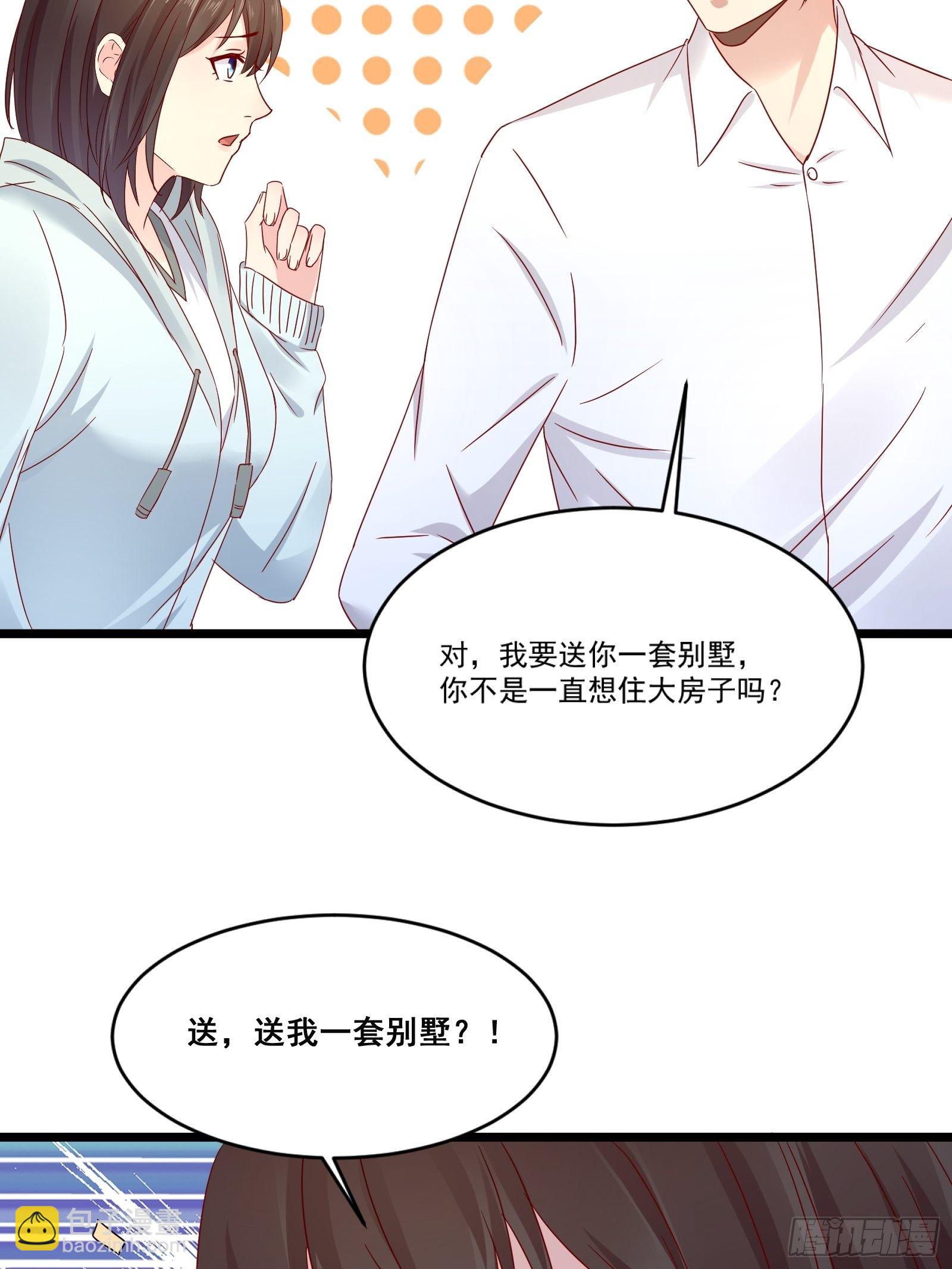 《重回都市最强投资王》第13话 送一套别墅 第29页