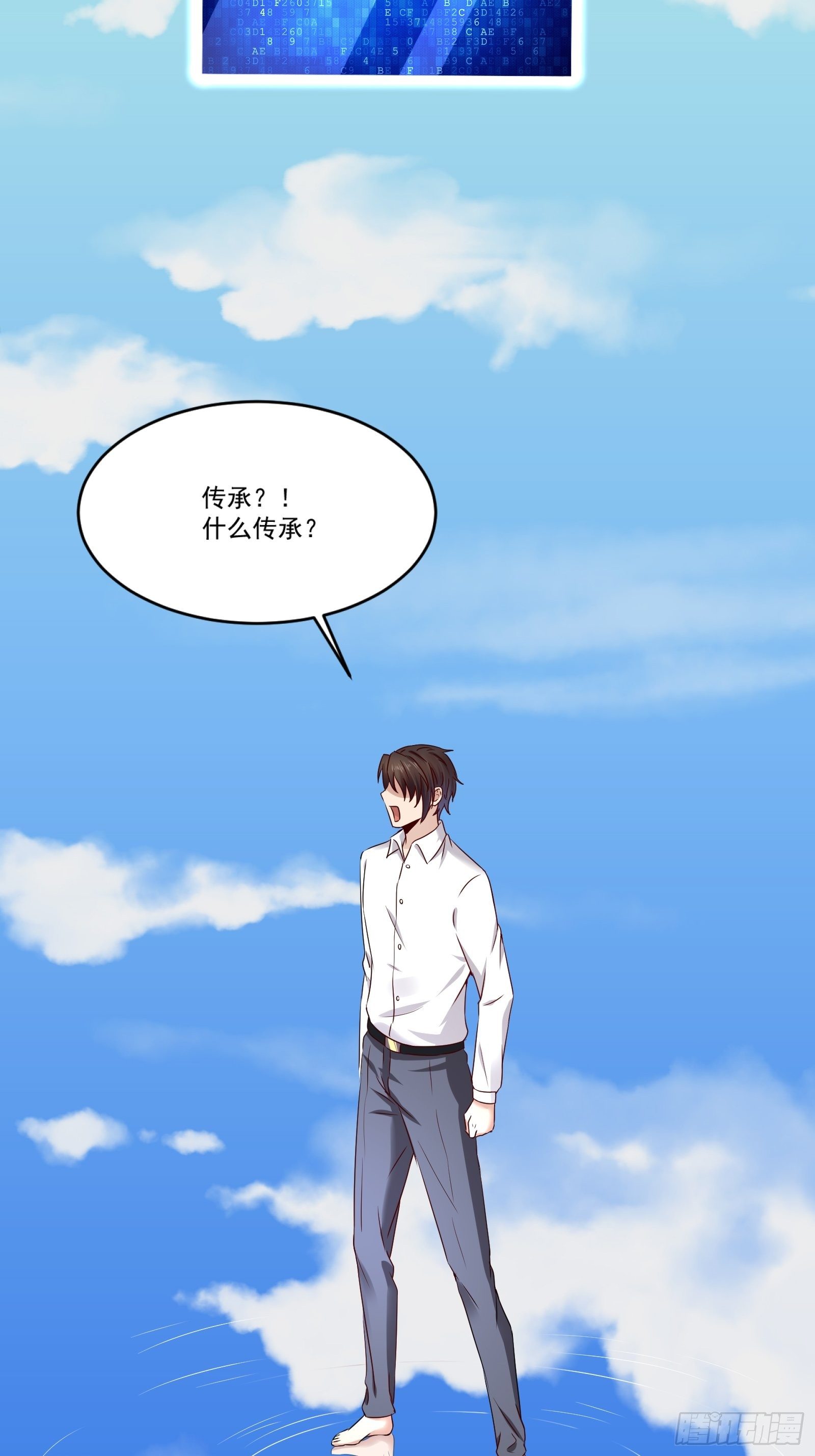 《重回都市最强投资王》第13话 送一套别墅 第5页