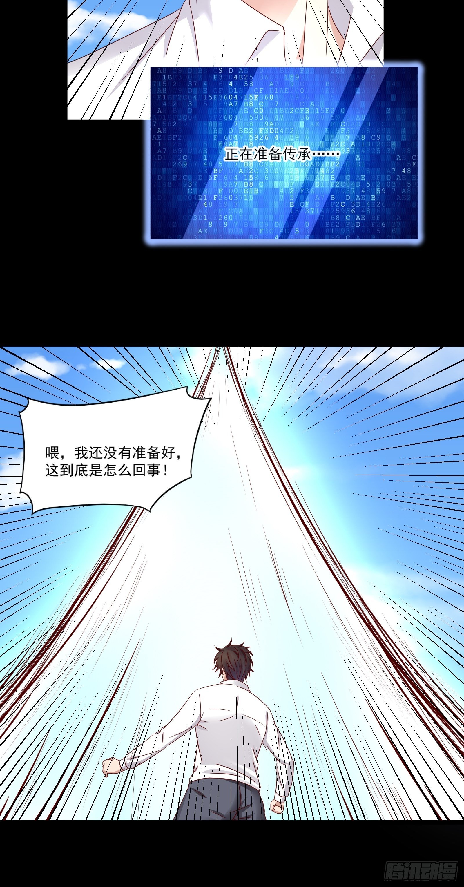 《重回都市最强投资王》第13话 送一套别墅 第8页