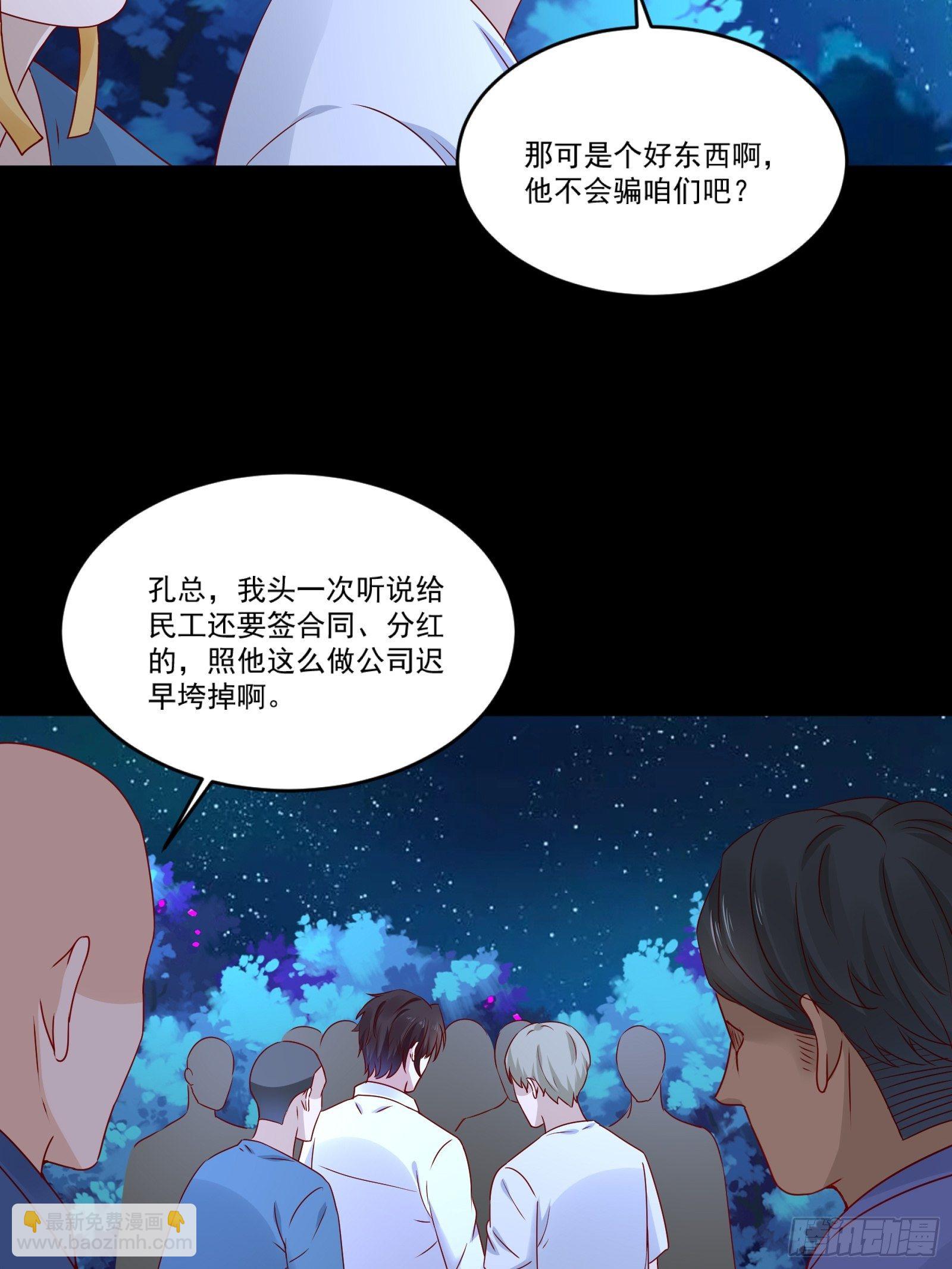 《重回都市最强投资王》第12话 改观 第18页