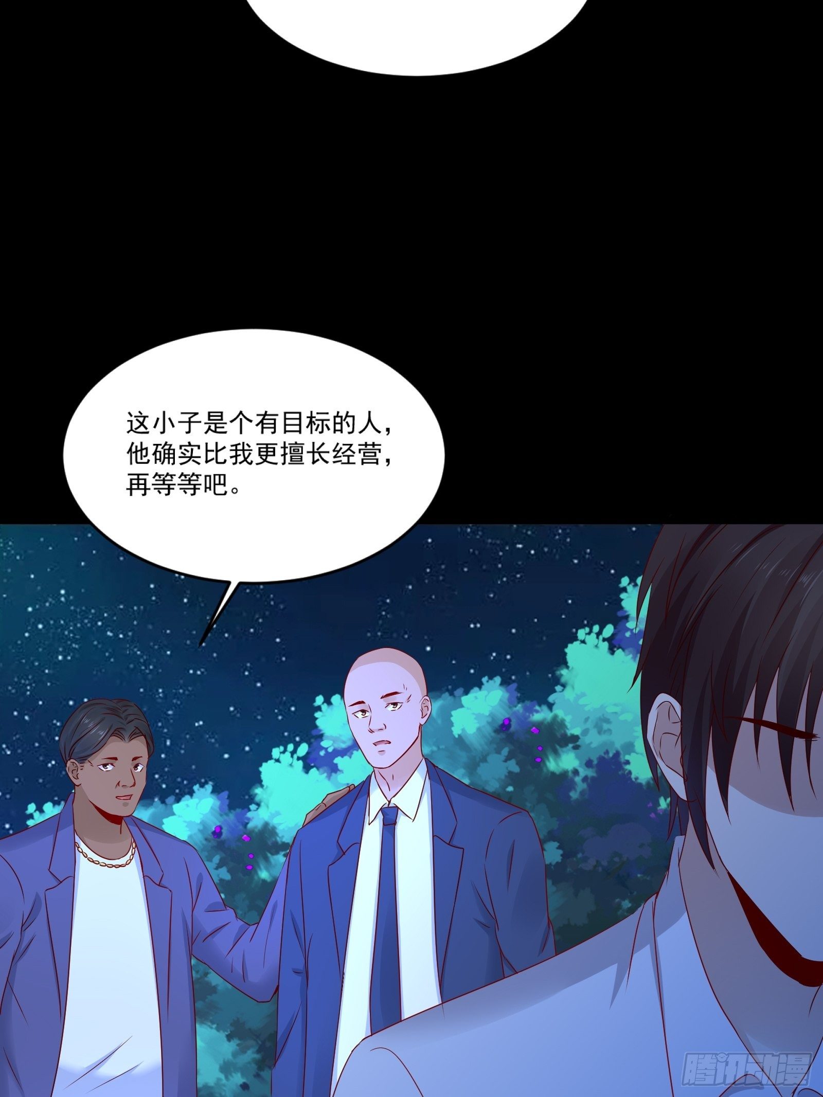 《重回都市最强投资王》第12话 改观 第26页