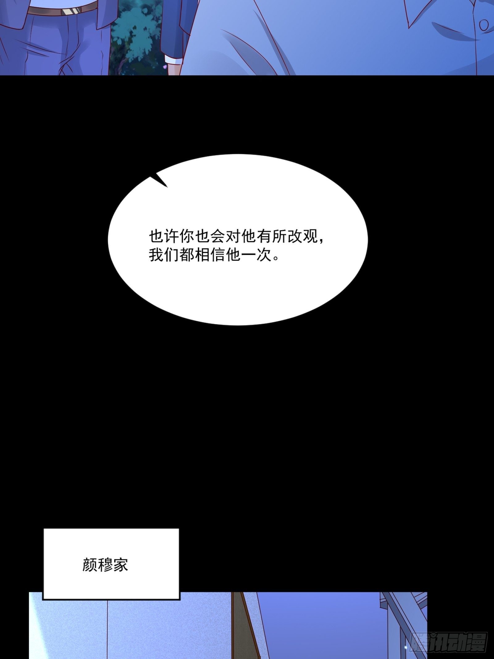 《重回都市最强投资王》第12话 改观 第27页