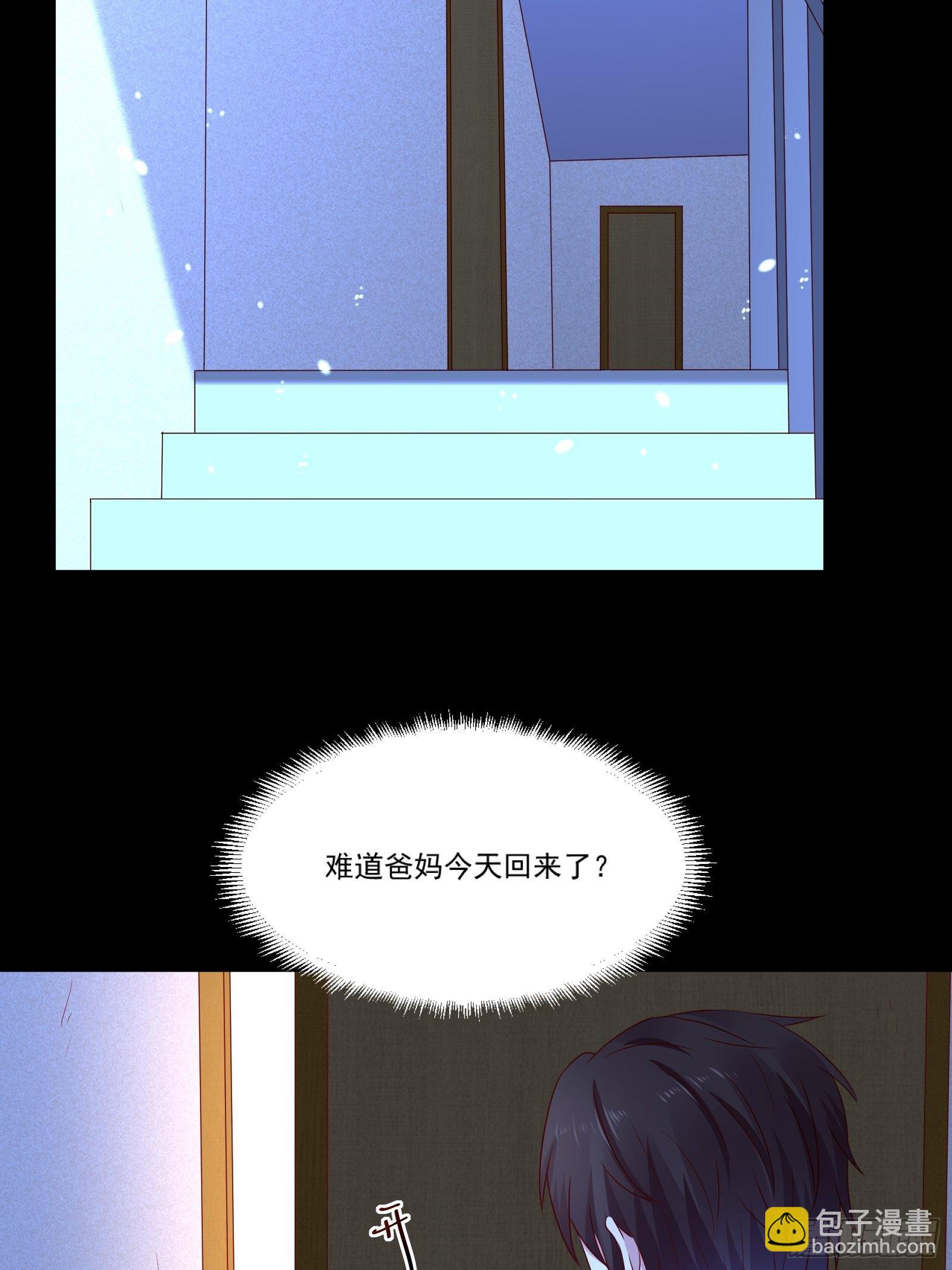 《重回都市最强投资王》第12话 改观 第28页