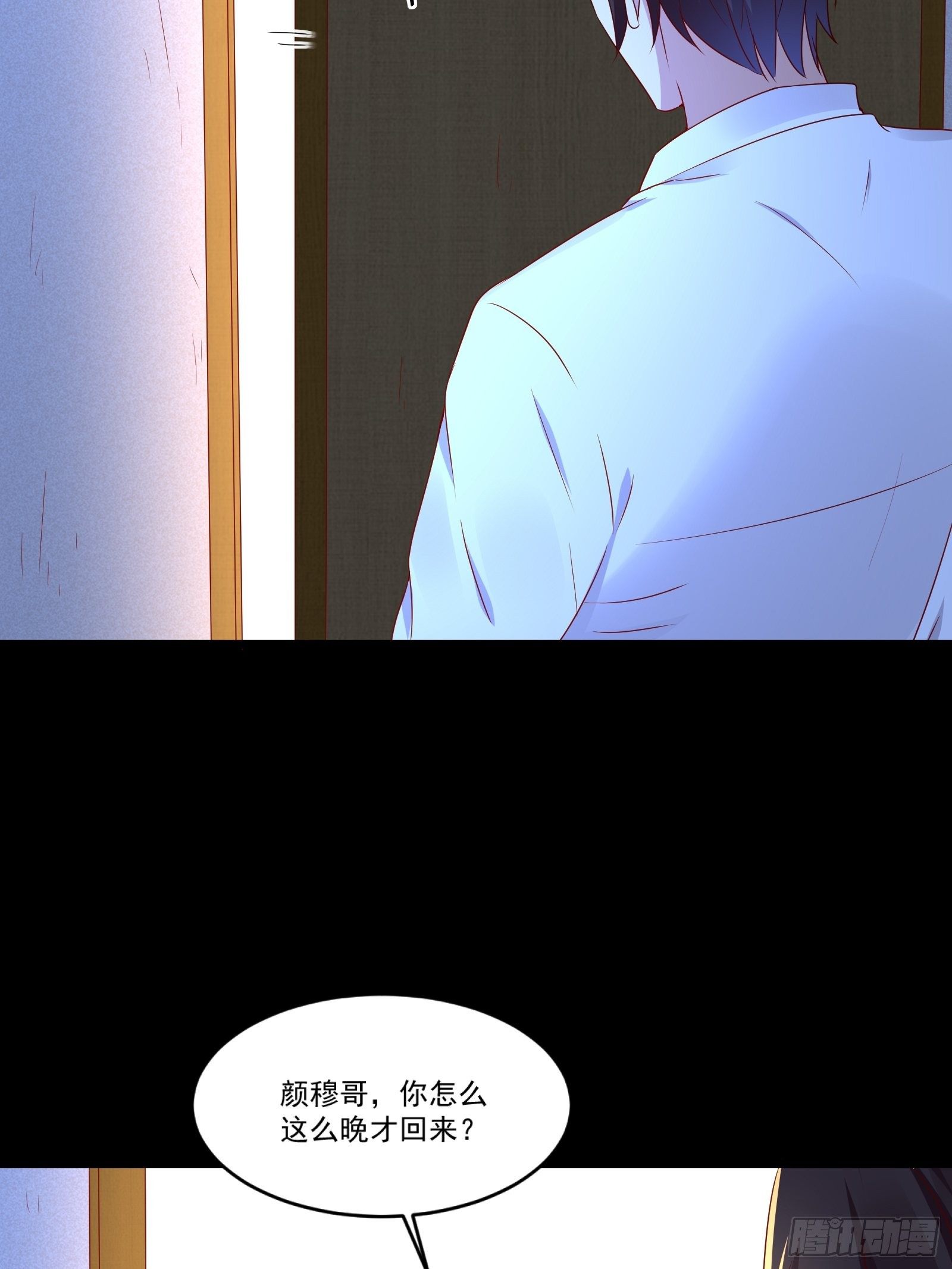 《重回都市最强投资王》第12话 改观 第29页