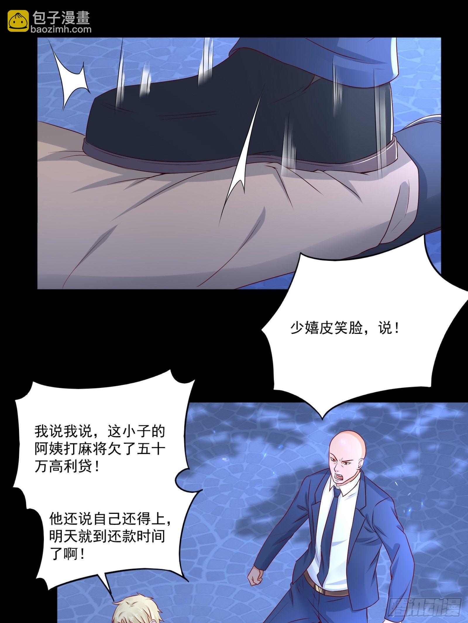 《重回都市最强投资王》第12话 改观 第4页